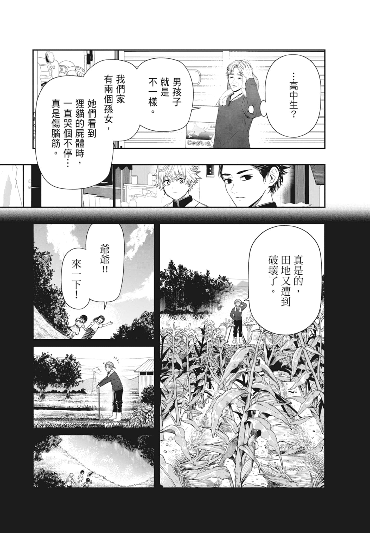 第 77 页