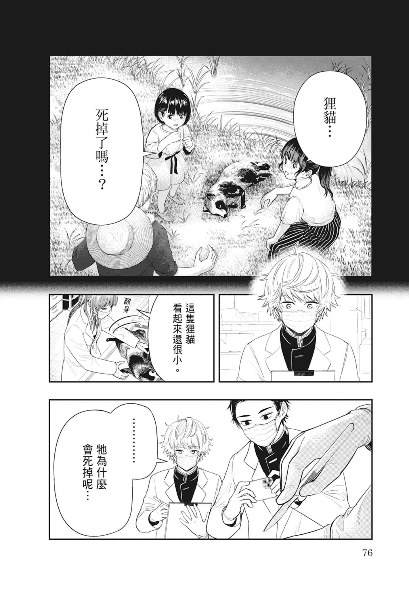 第 78 页
