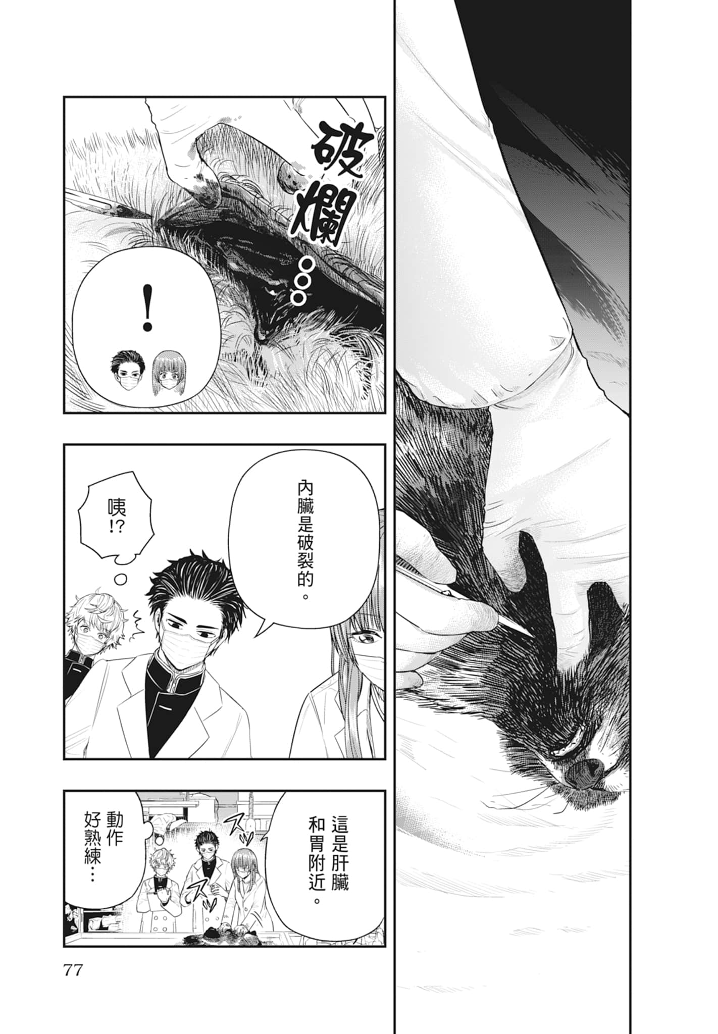 第 79 页