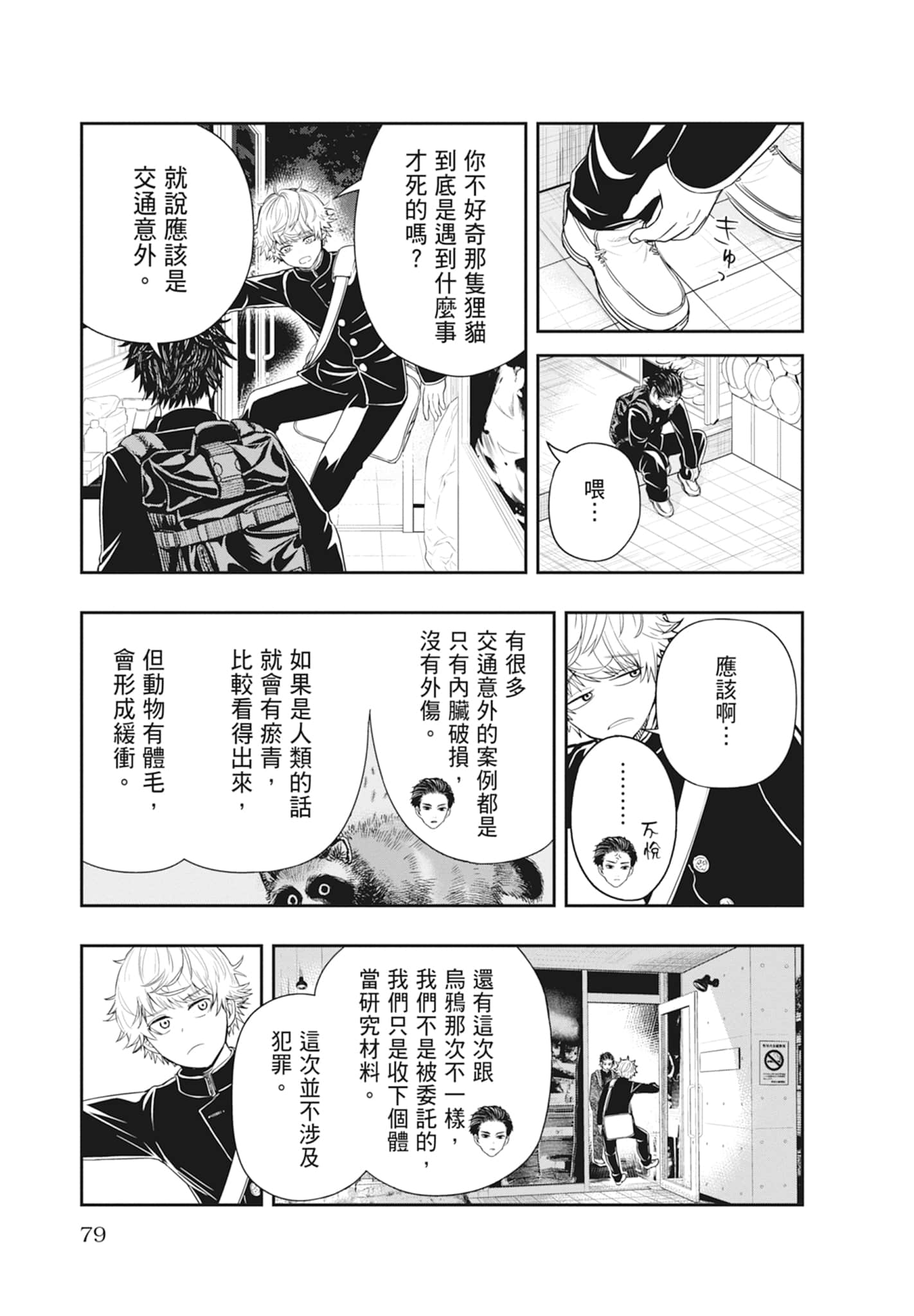 第 81 页