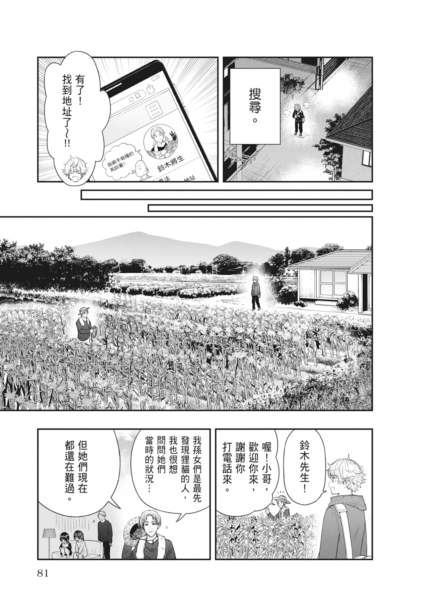 第 83 页