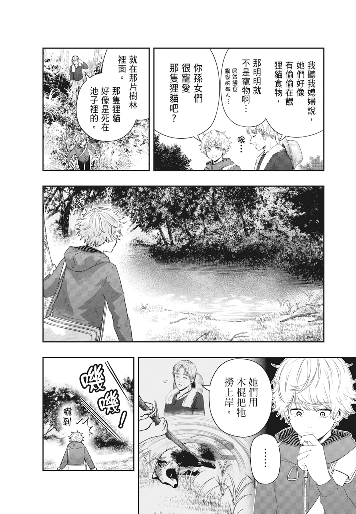 第 84 页