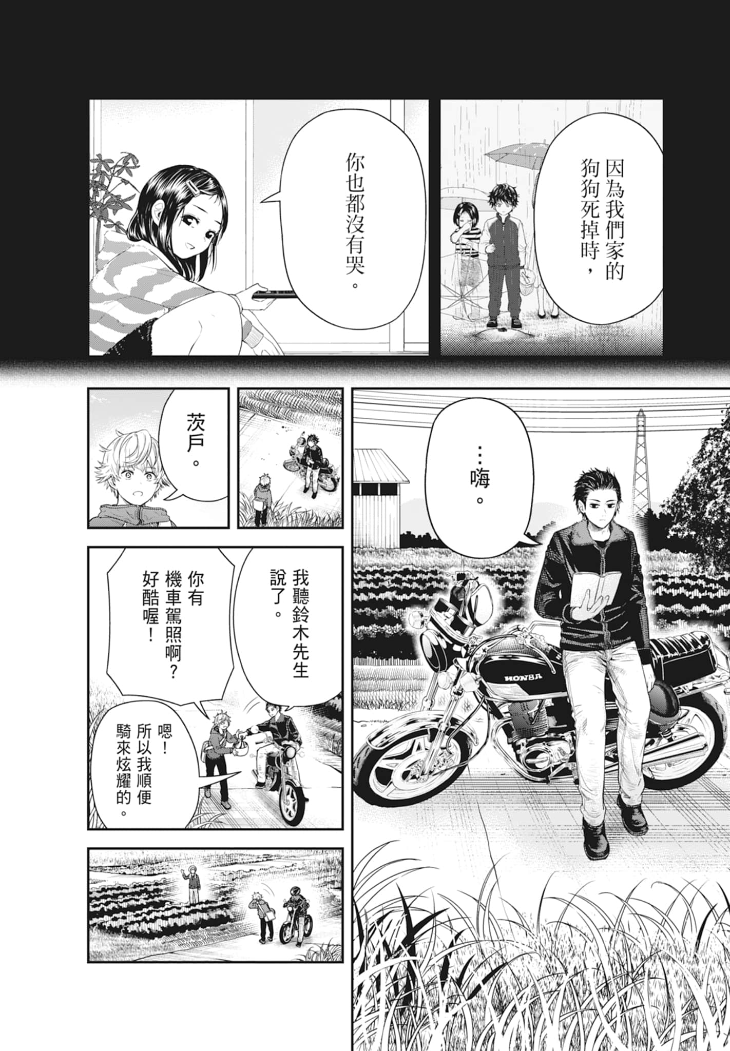 第 86 页