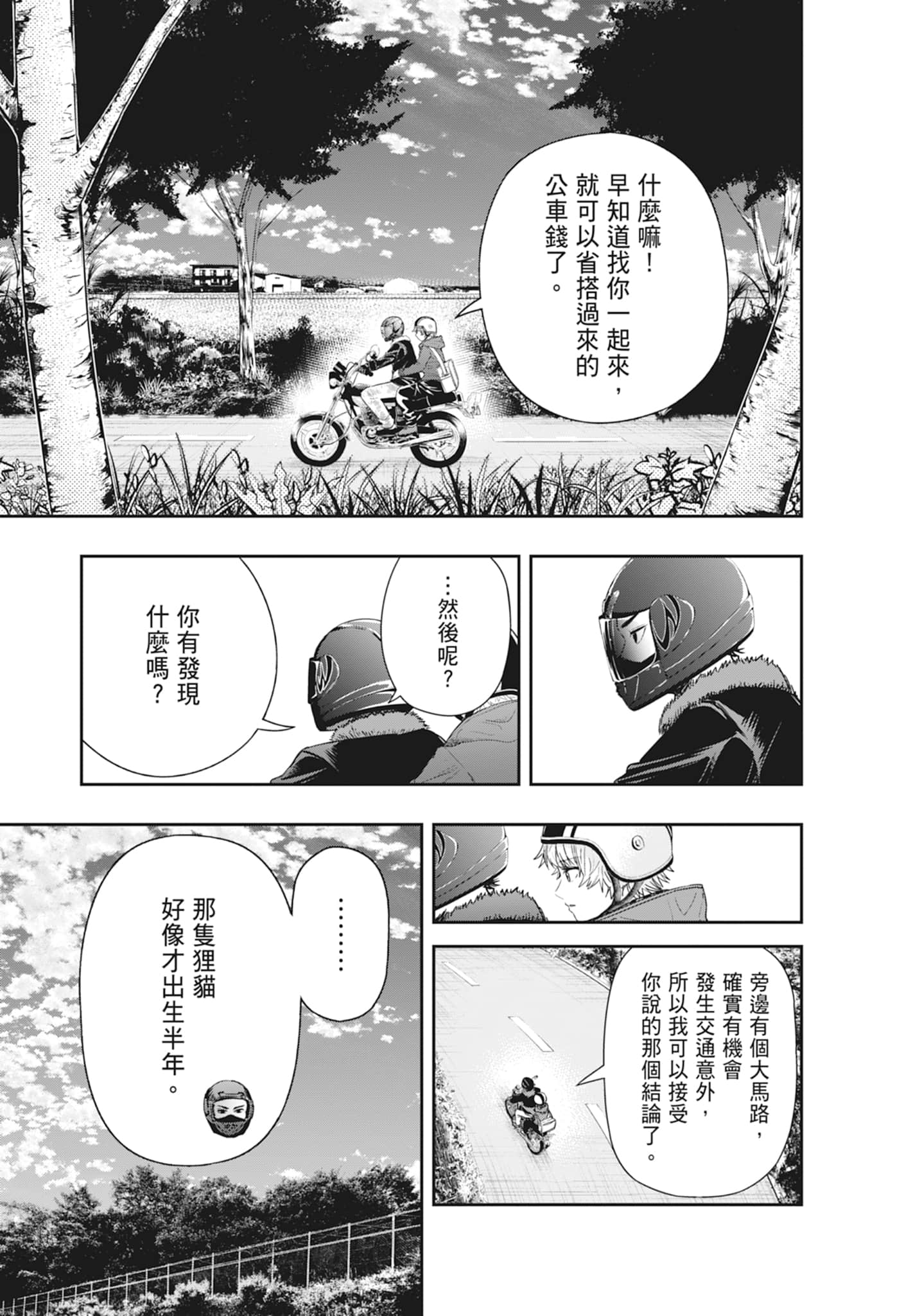 第 87 页