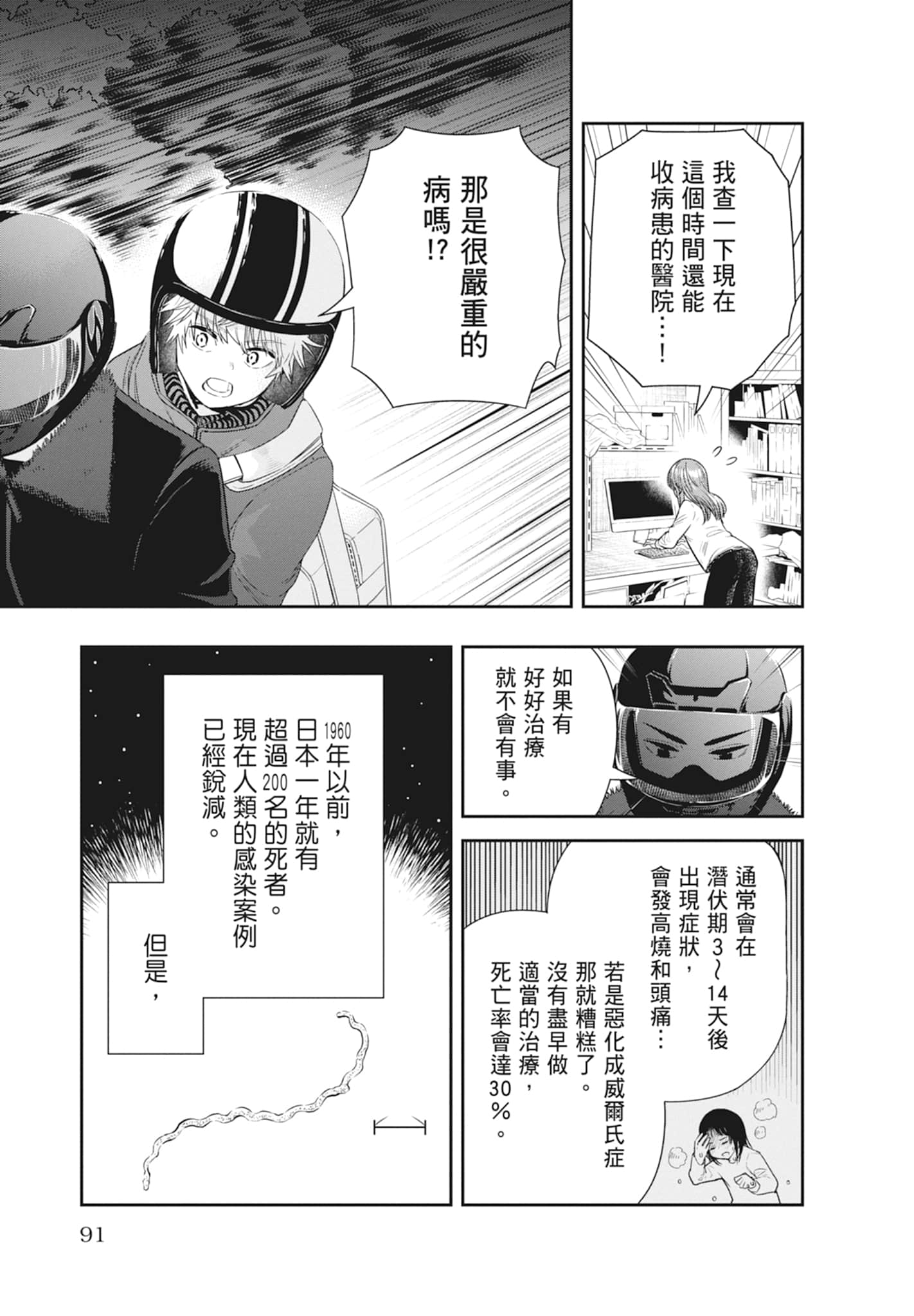 第 93 页