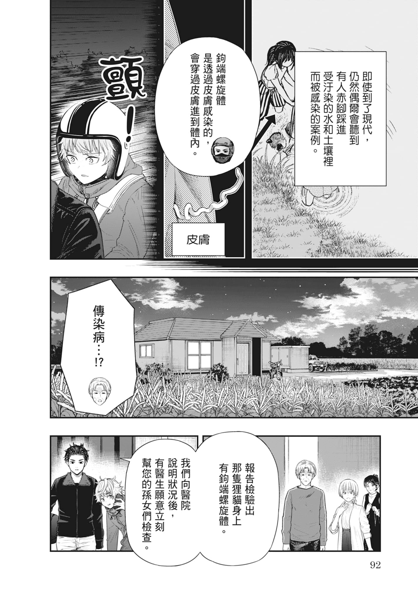 第 94 页
