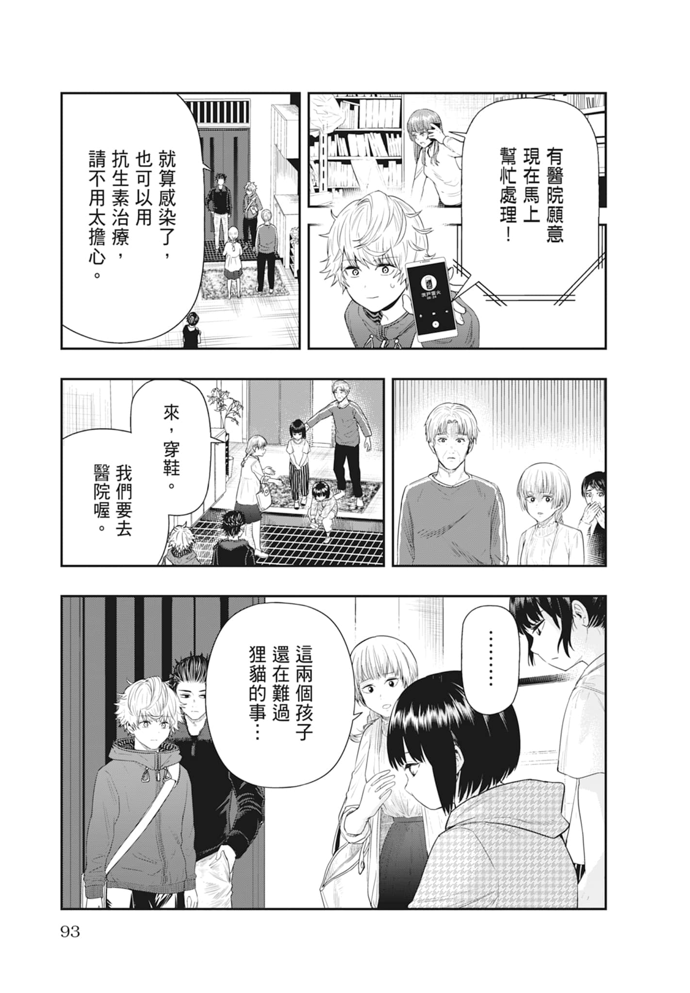 第 95 页