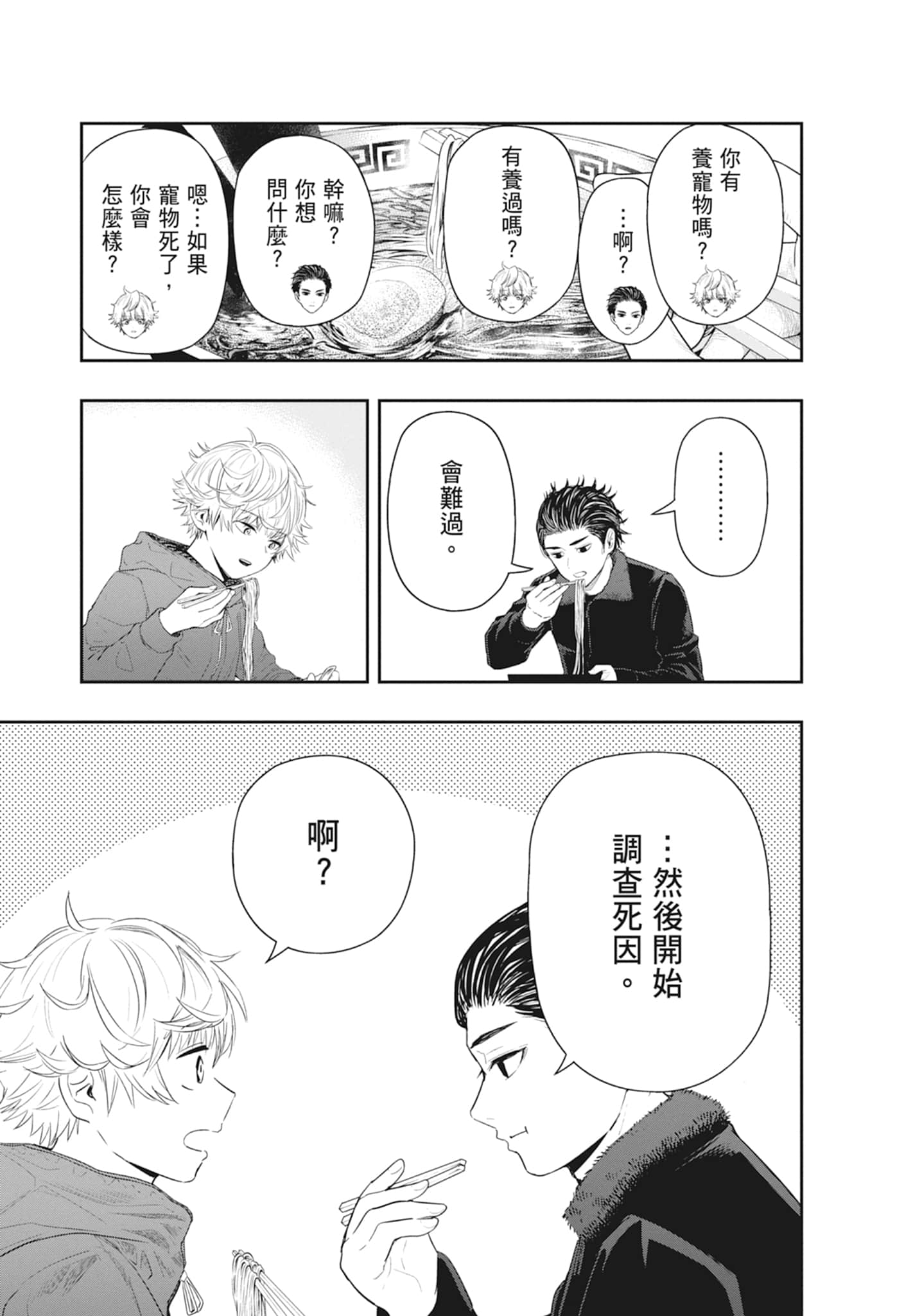 第 97 页
