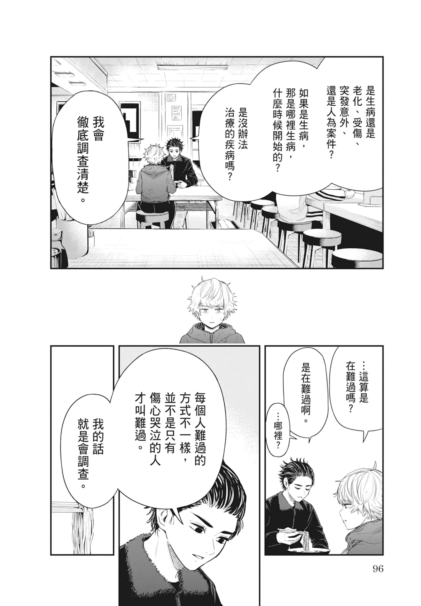 第 98 页