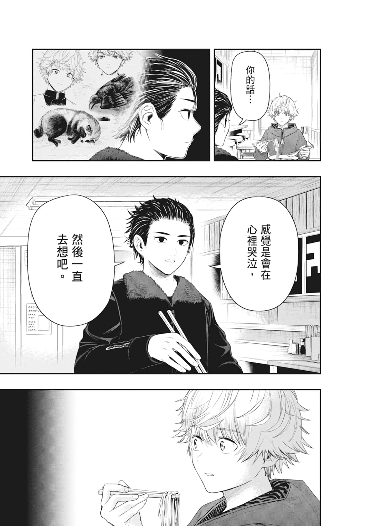 第 99 页