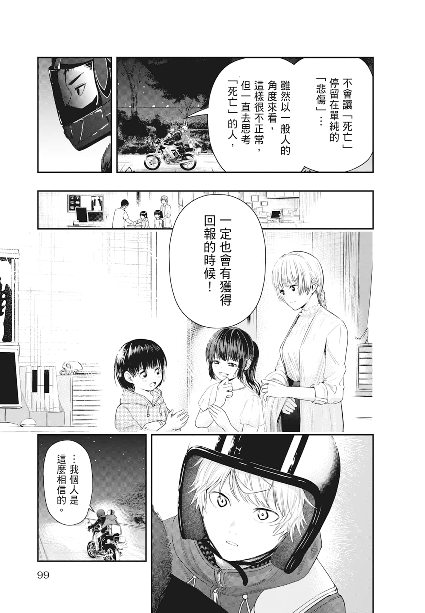 第 101 页