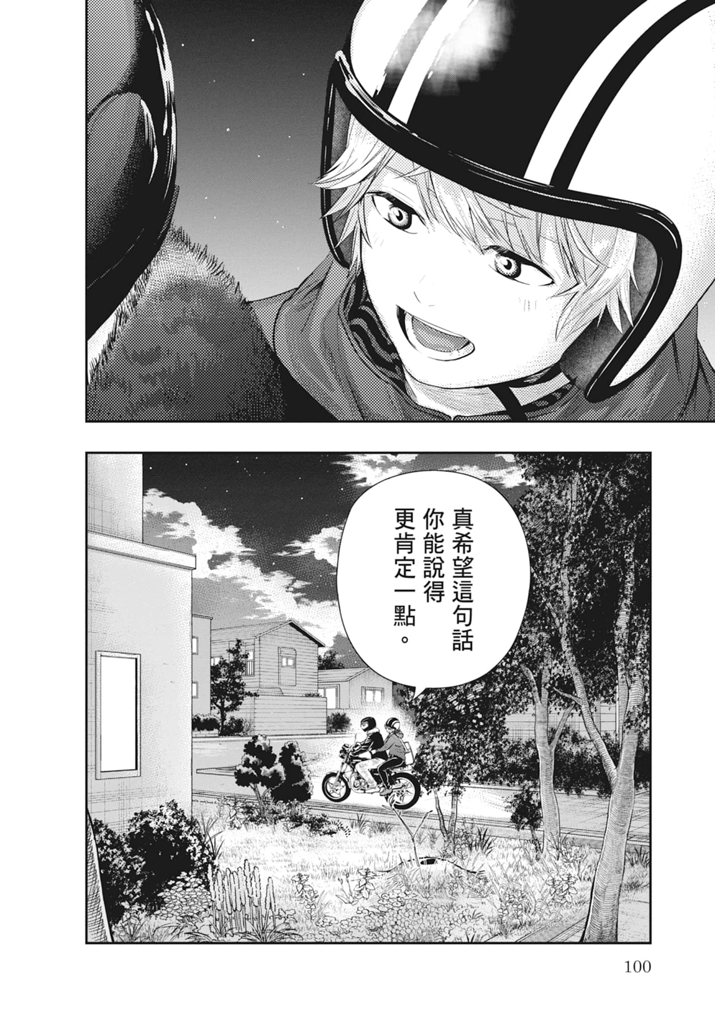 第 102 页