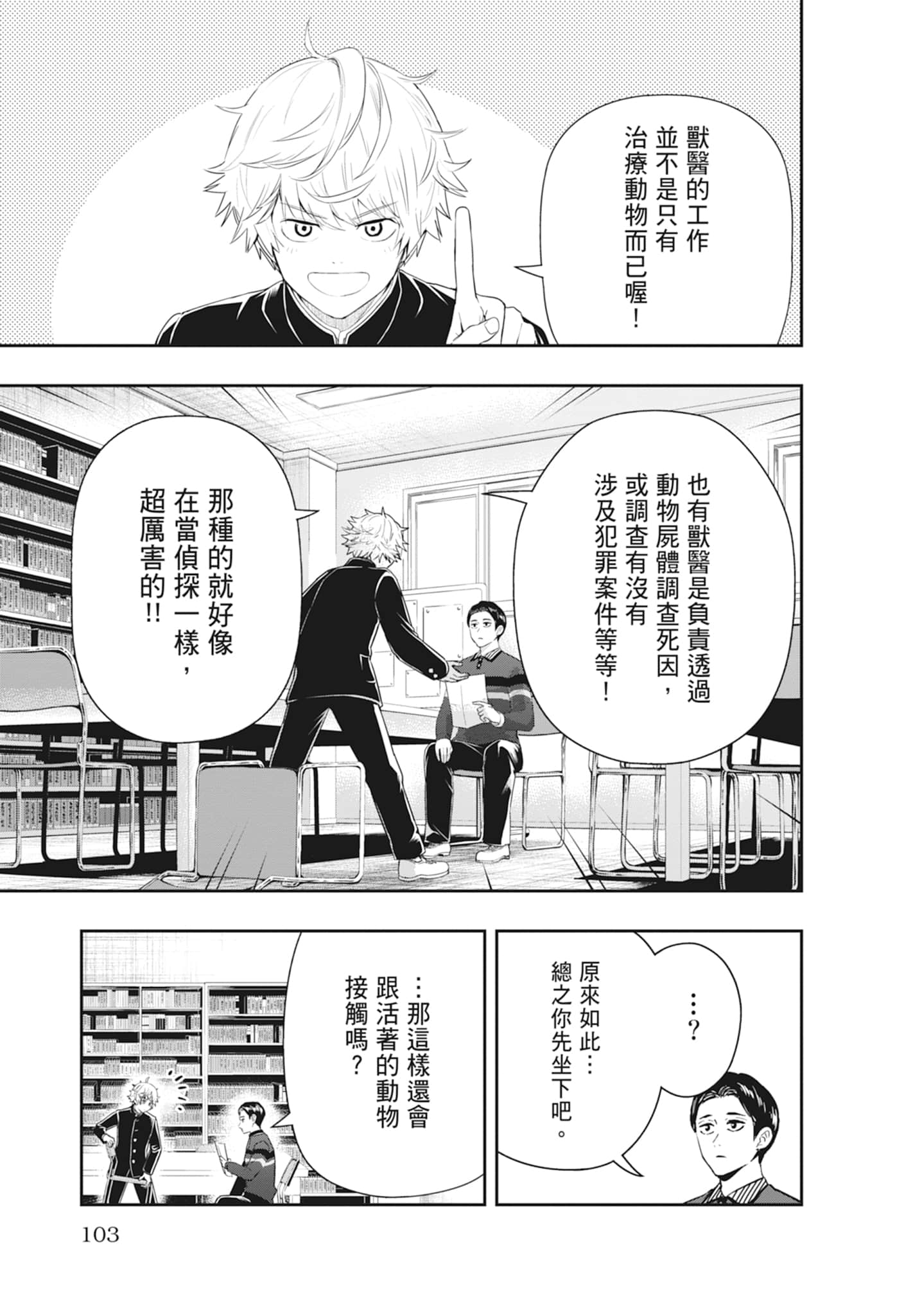 第 105 页