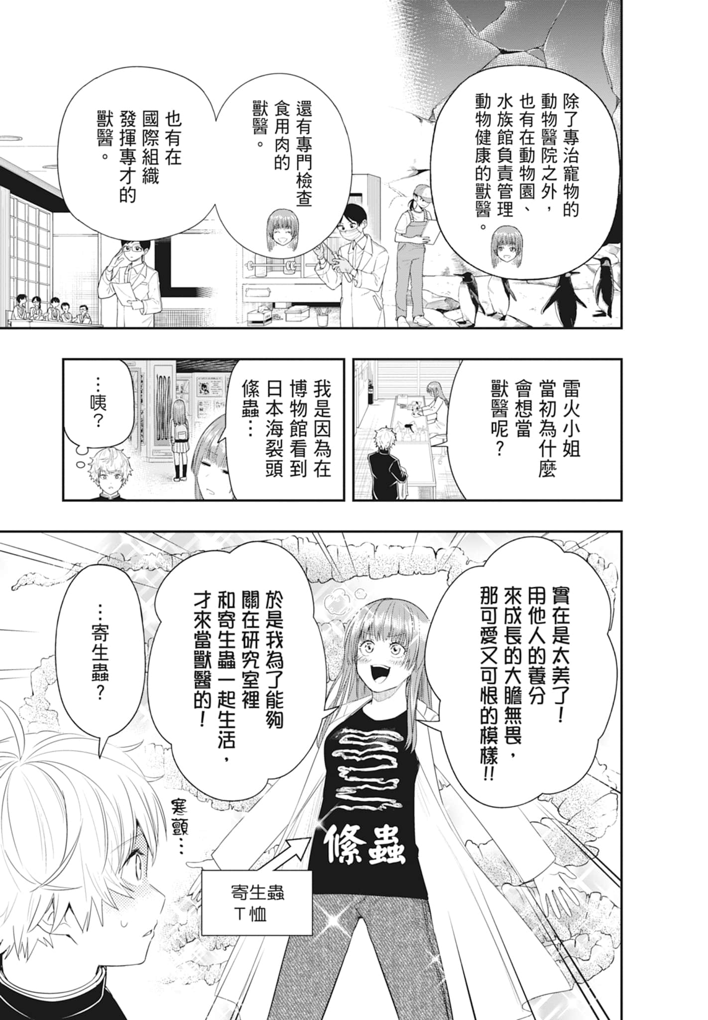 第 107 页