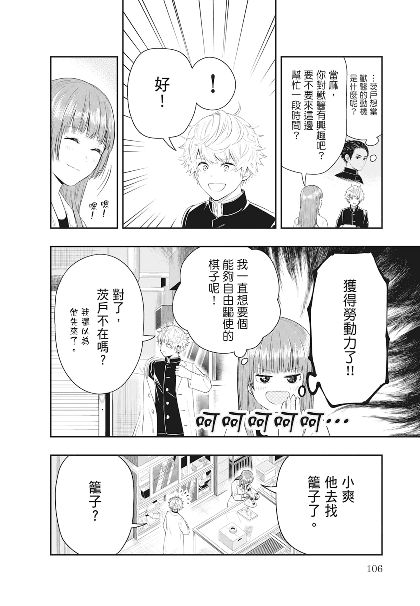 第 108 页