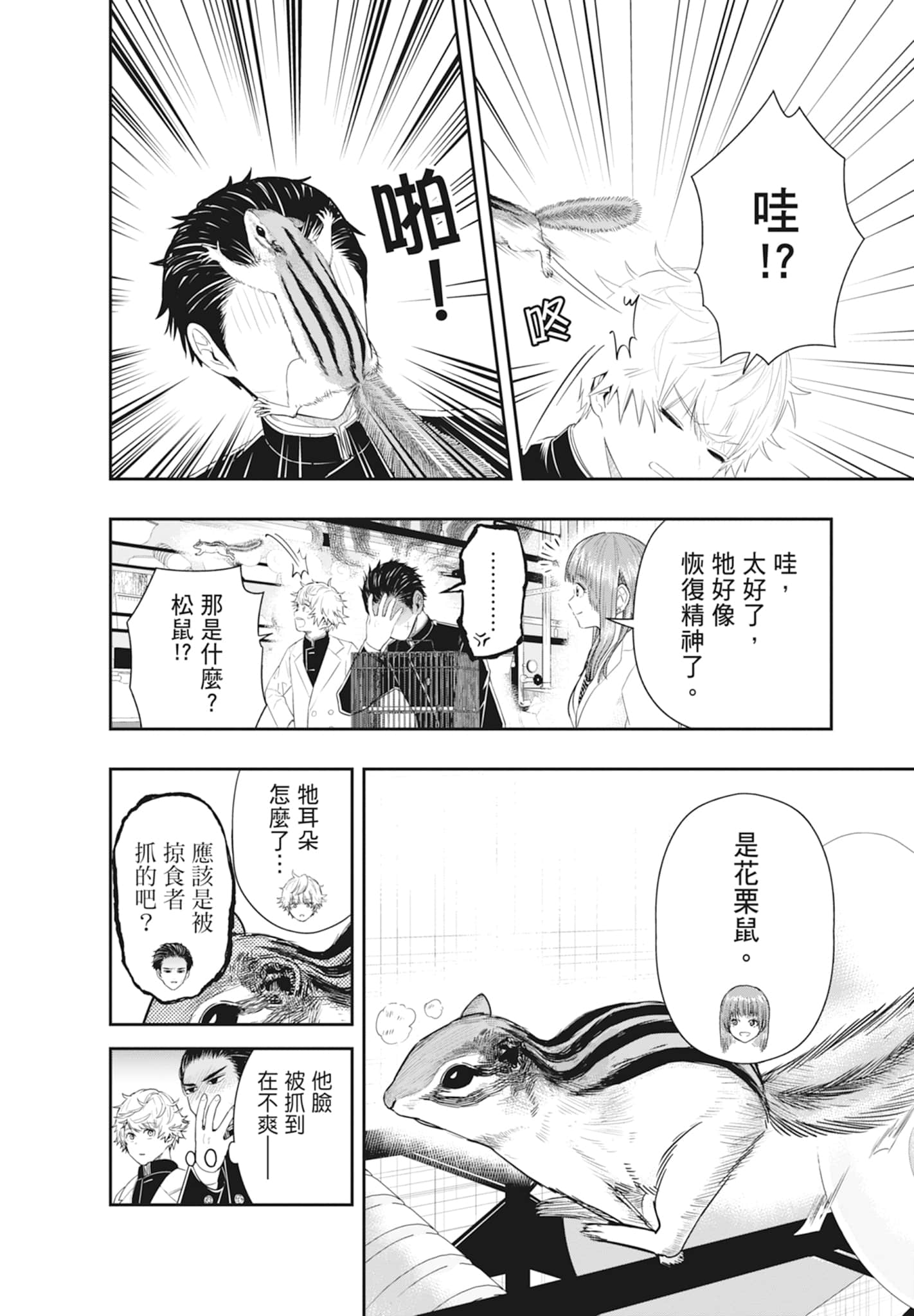 第 110 页