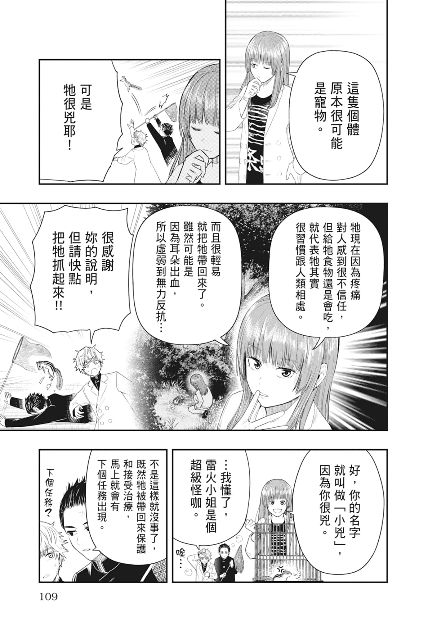 第 111 页