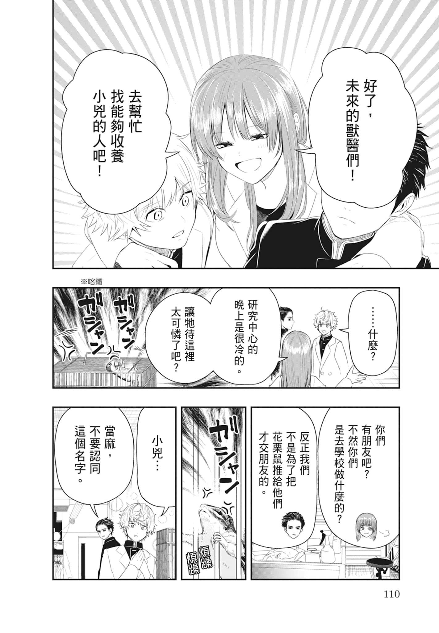 第 112 页