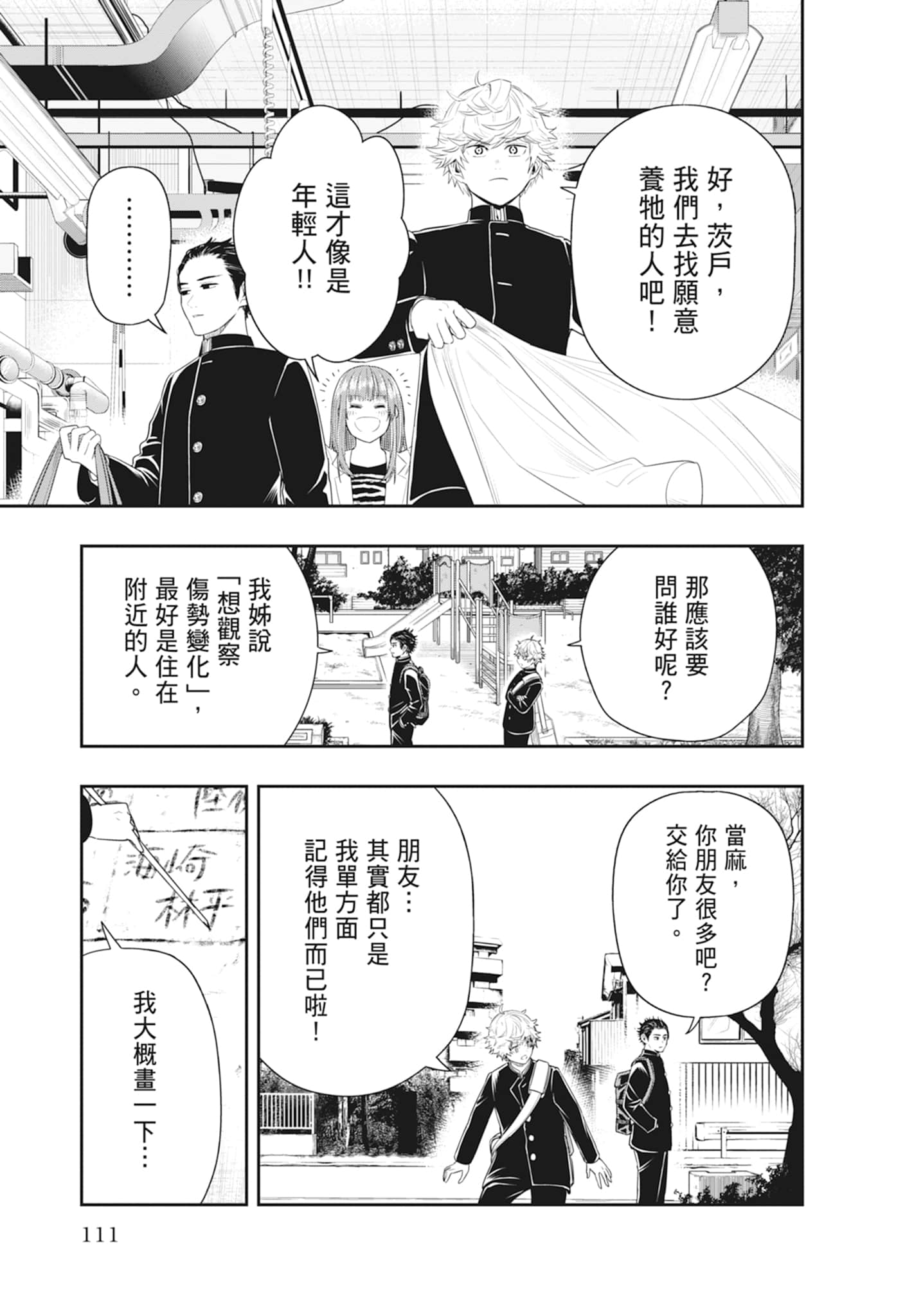 第 113 页