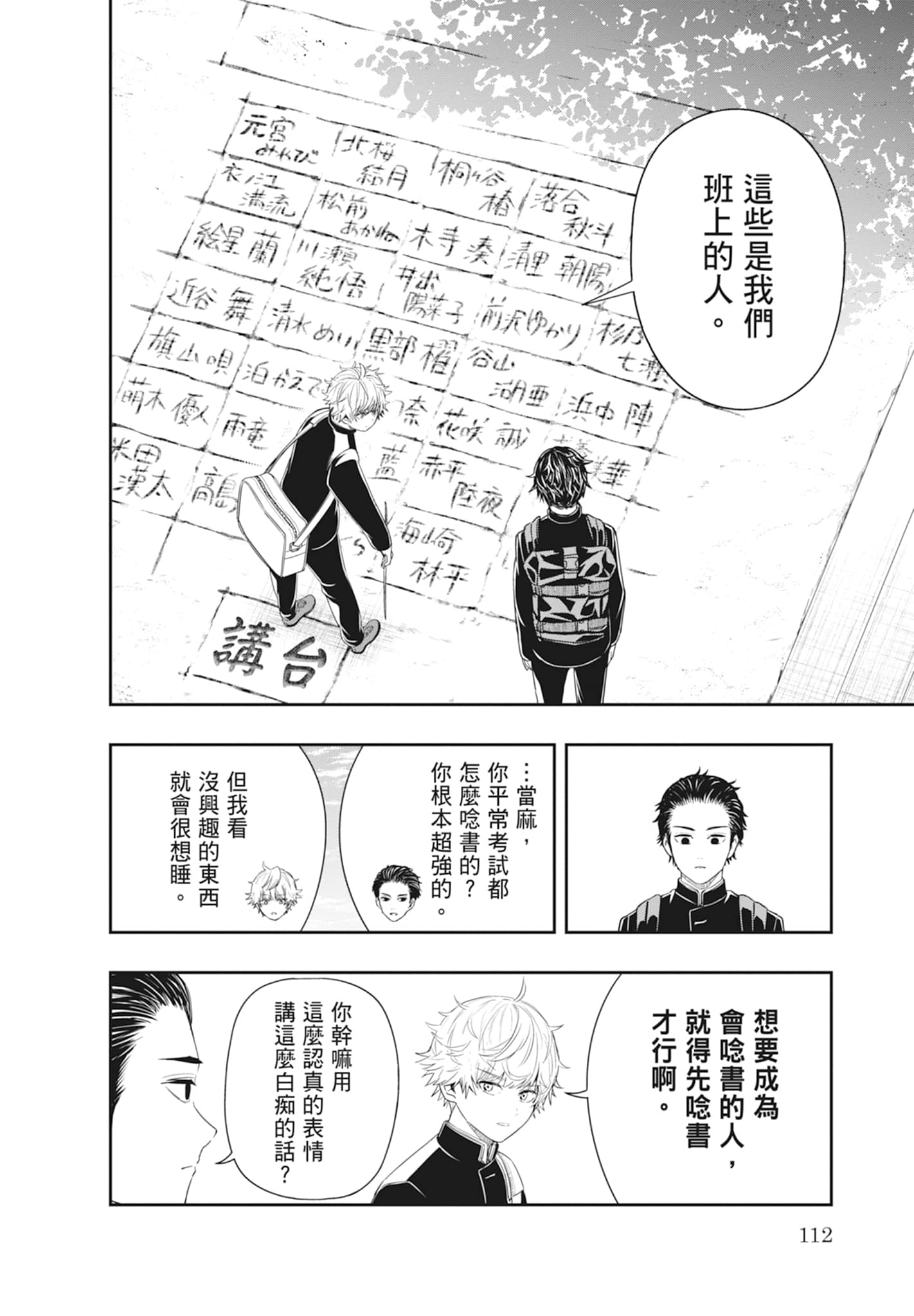 第 114 页