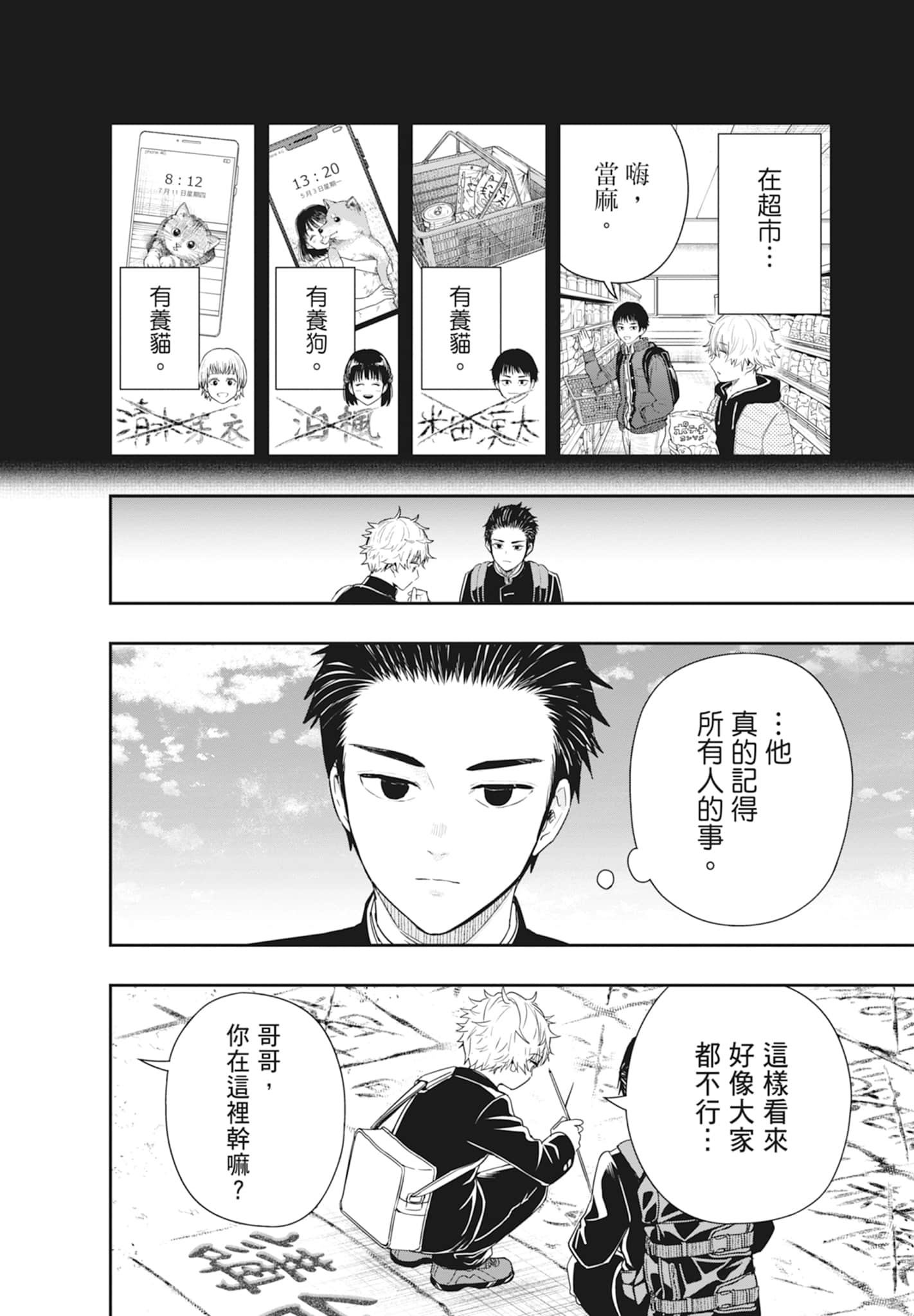 第 116 页