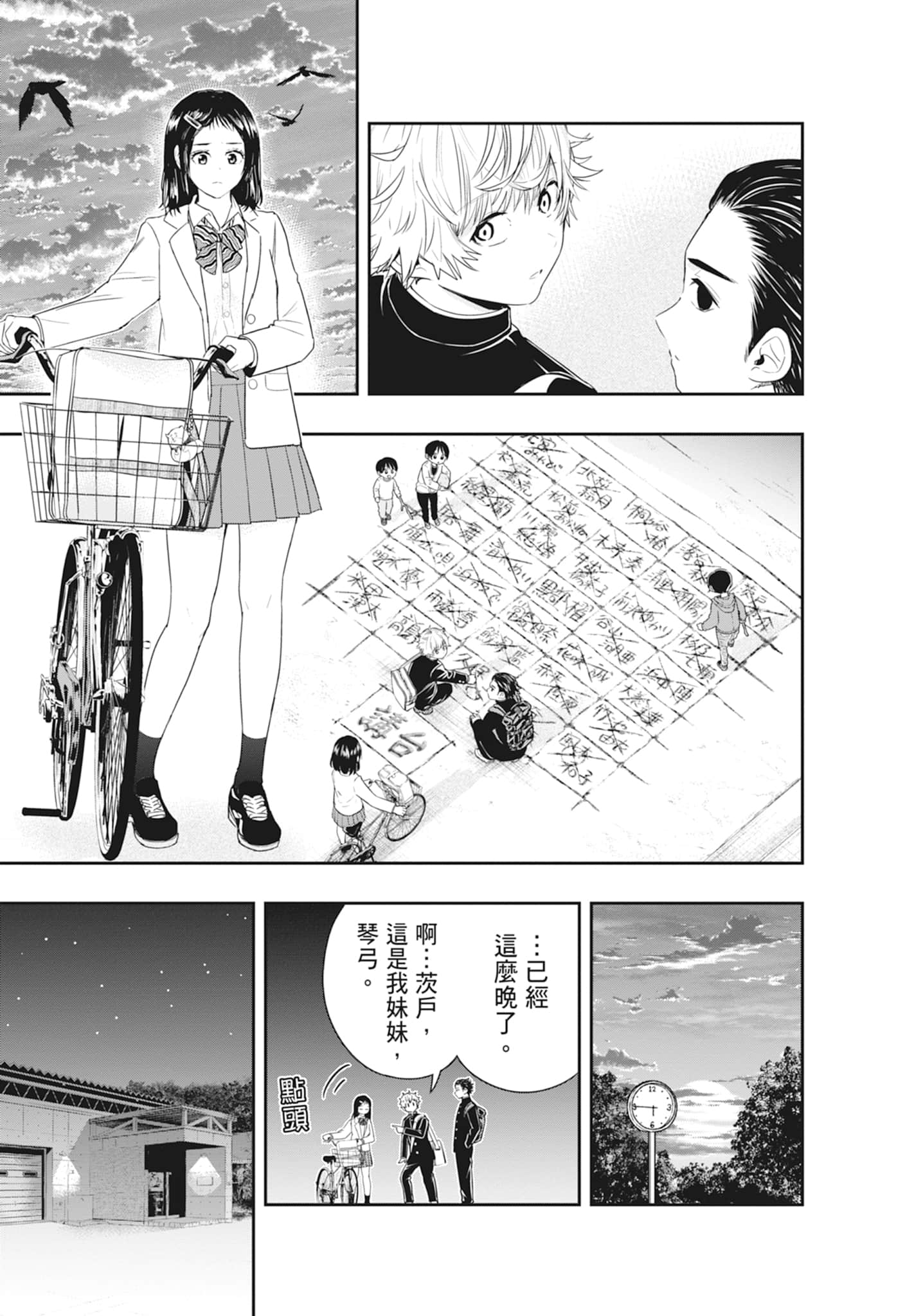 第 117 页