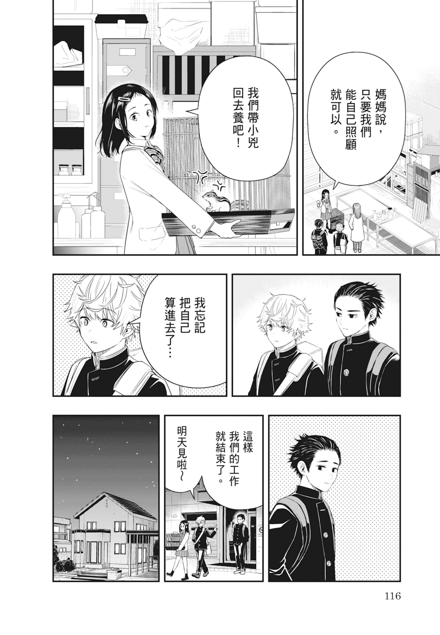 第 118 页