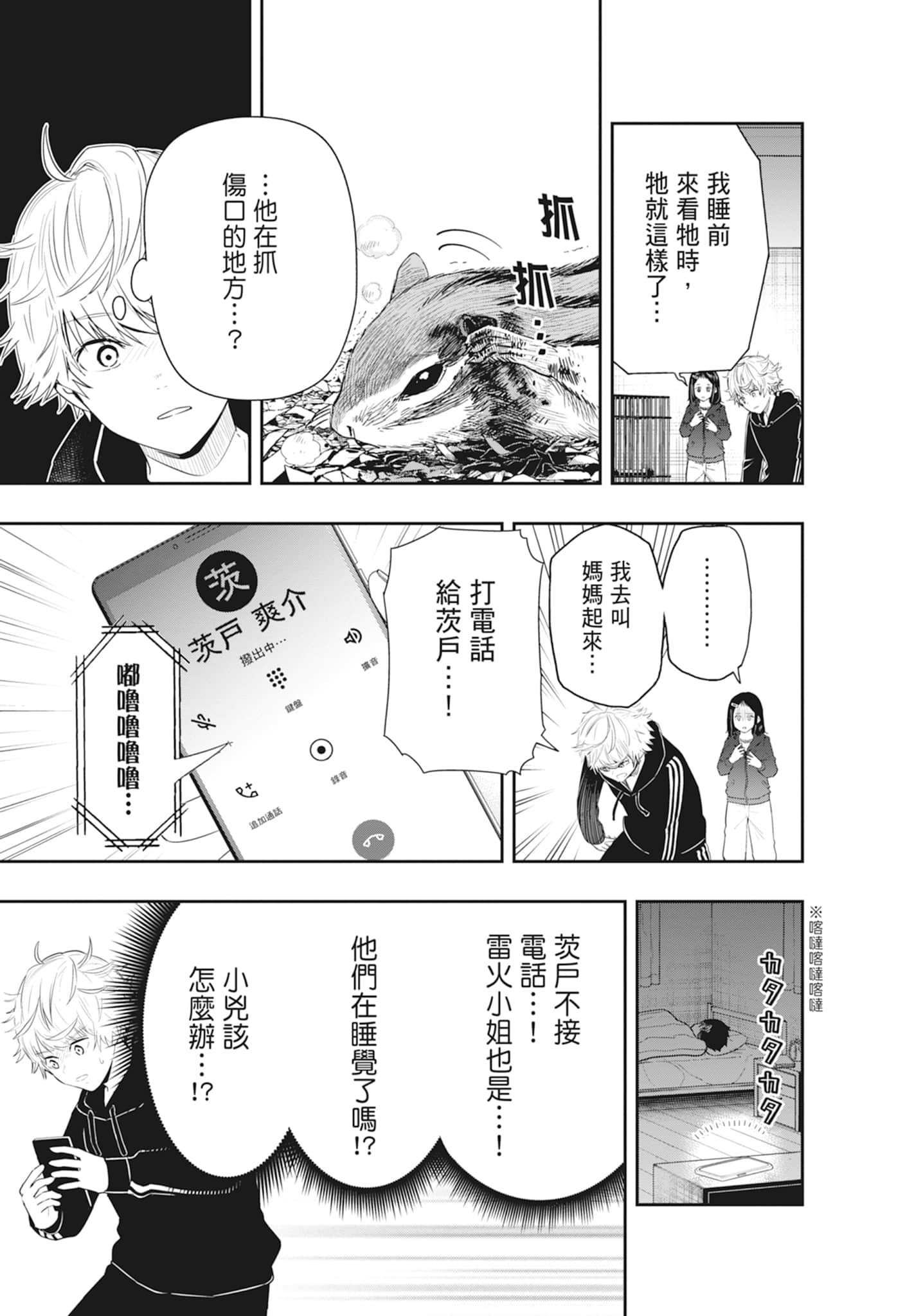 第 121 页
