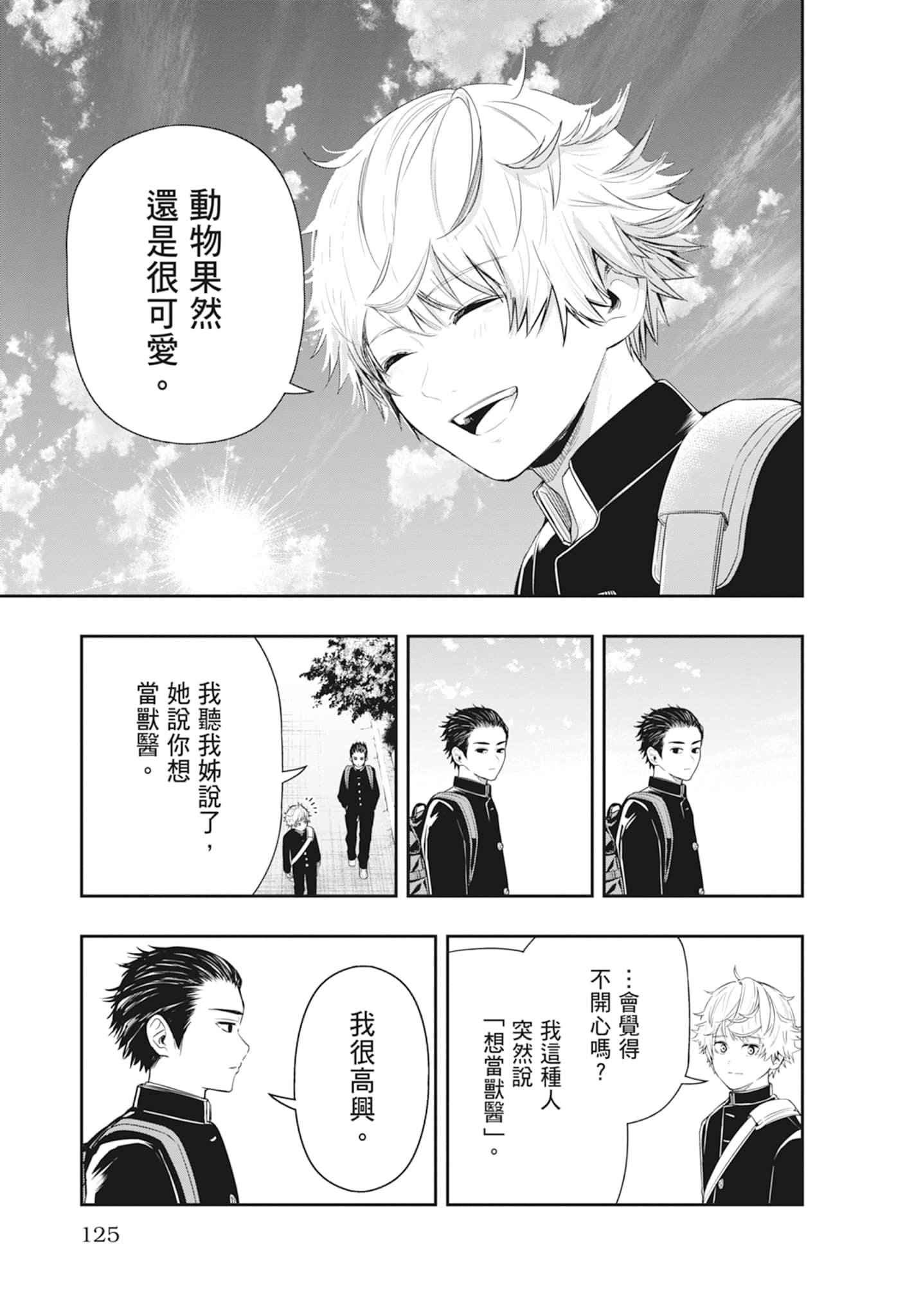 第 127 页