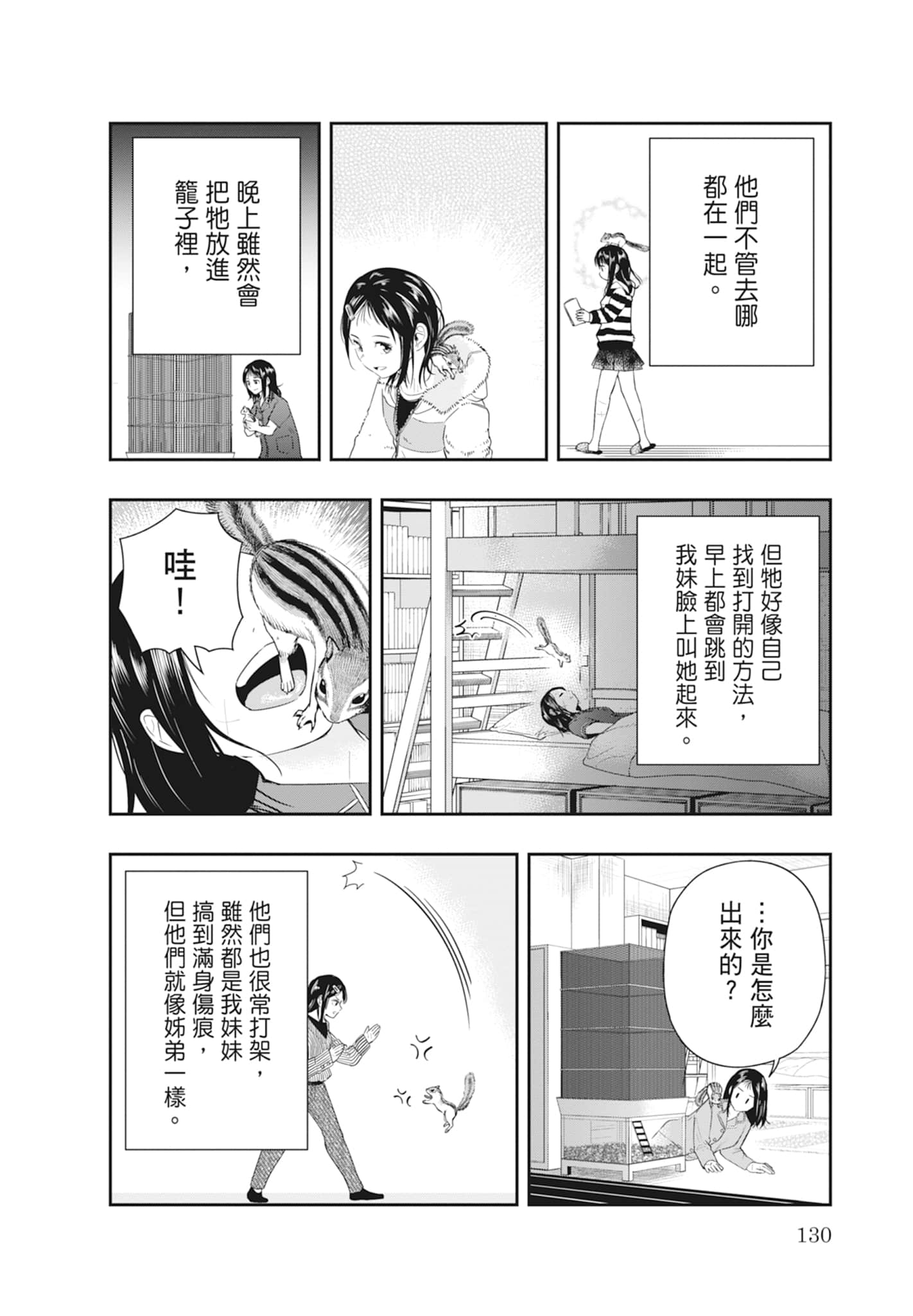 第 132 页