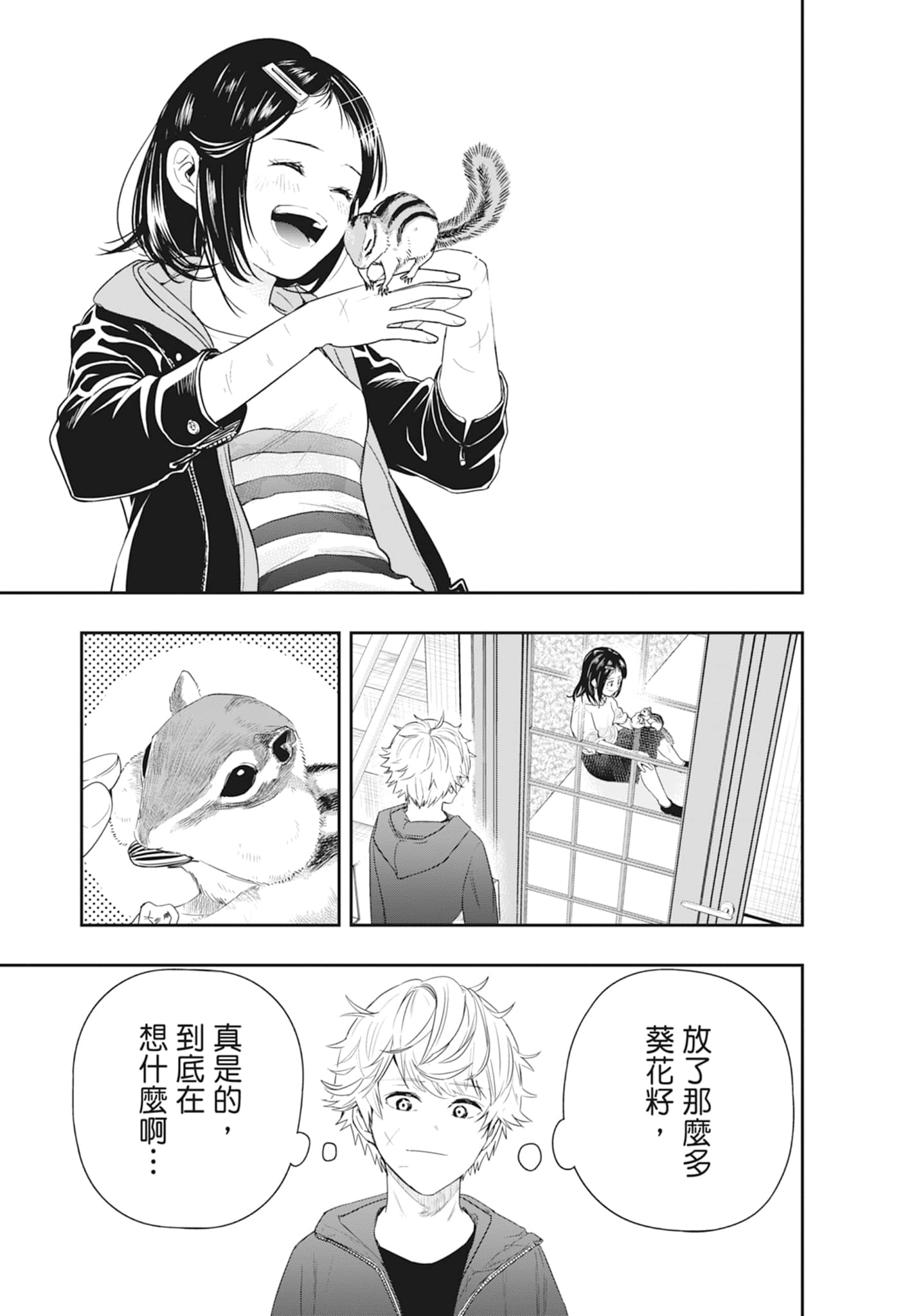 第 133 页