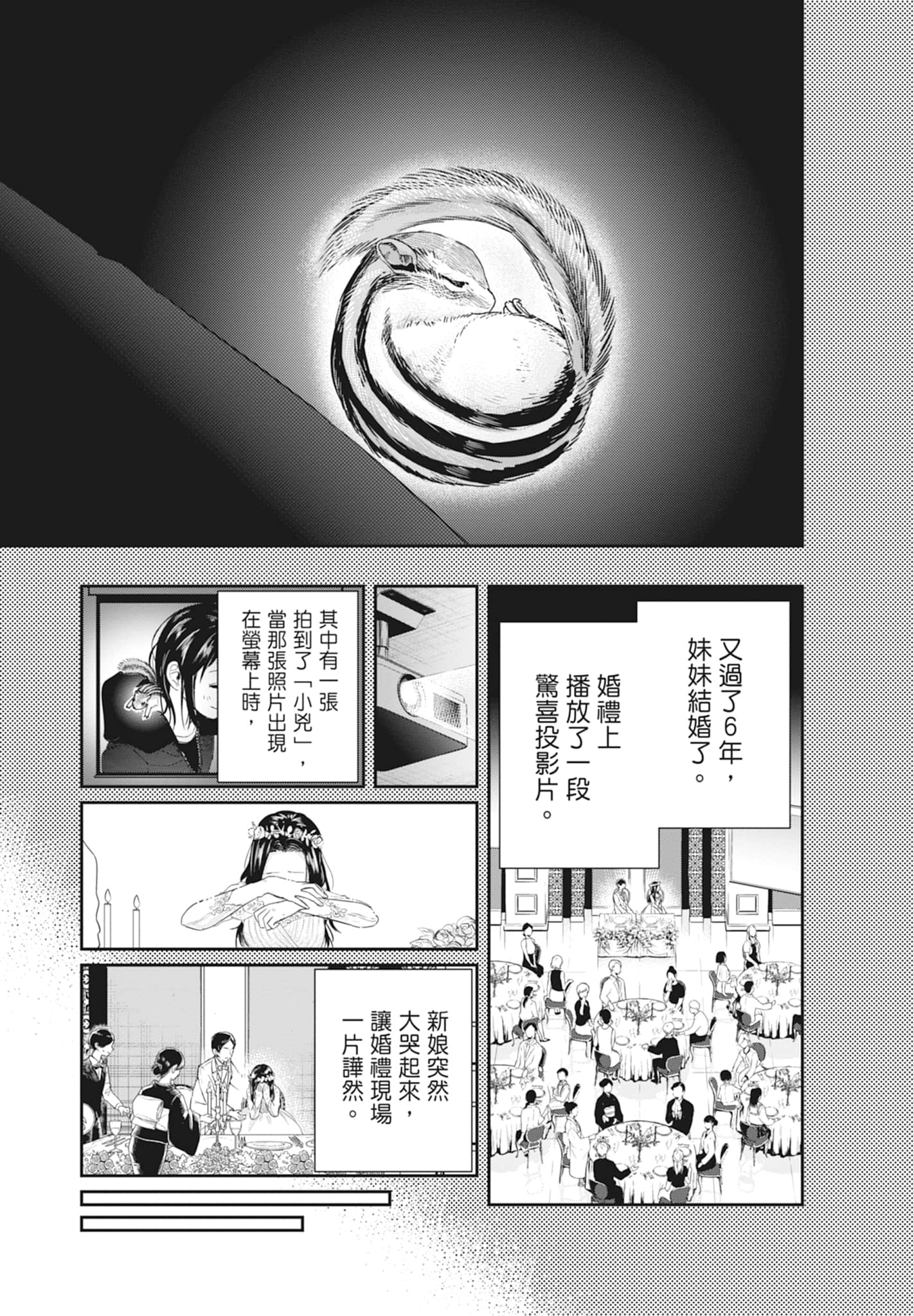 第 137 页