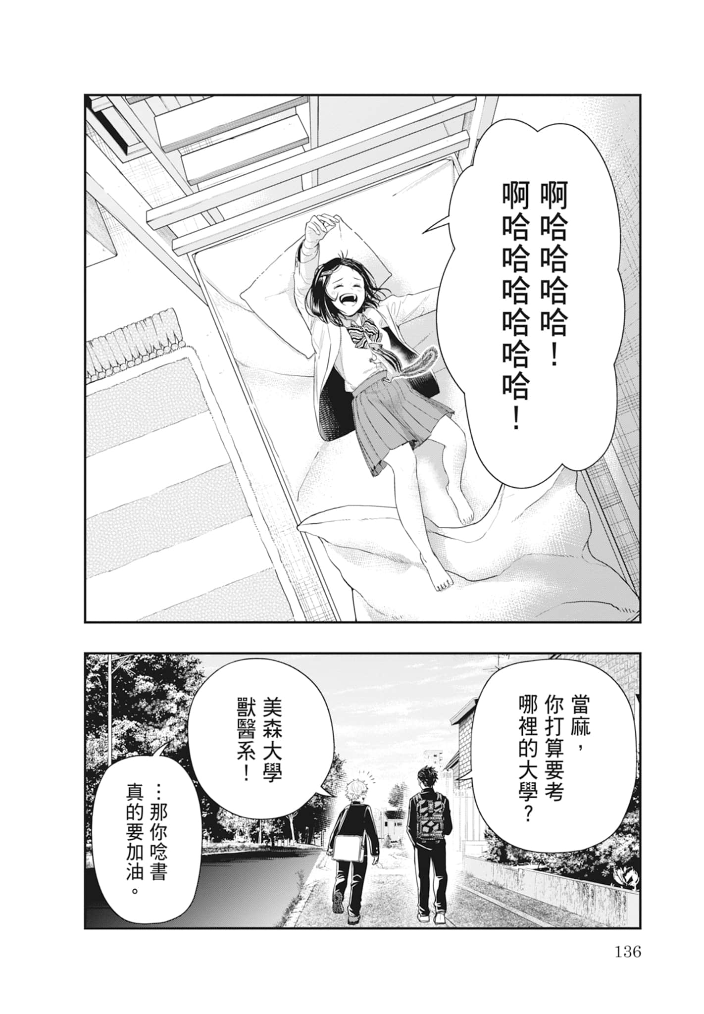 第 138 页