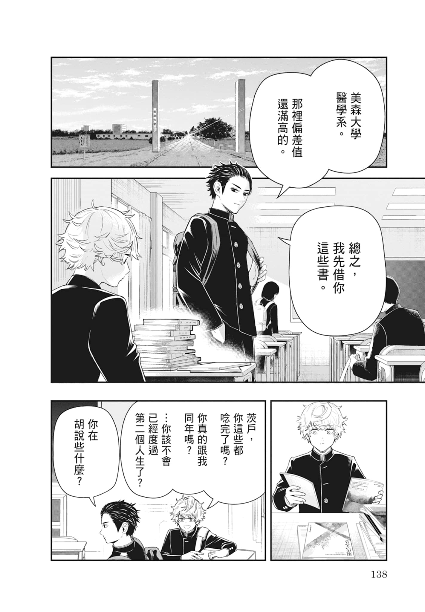第 140 页