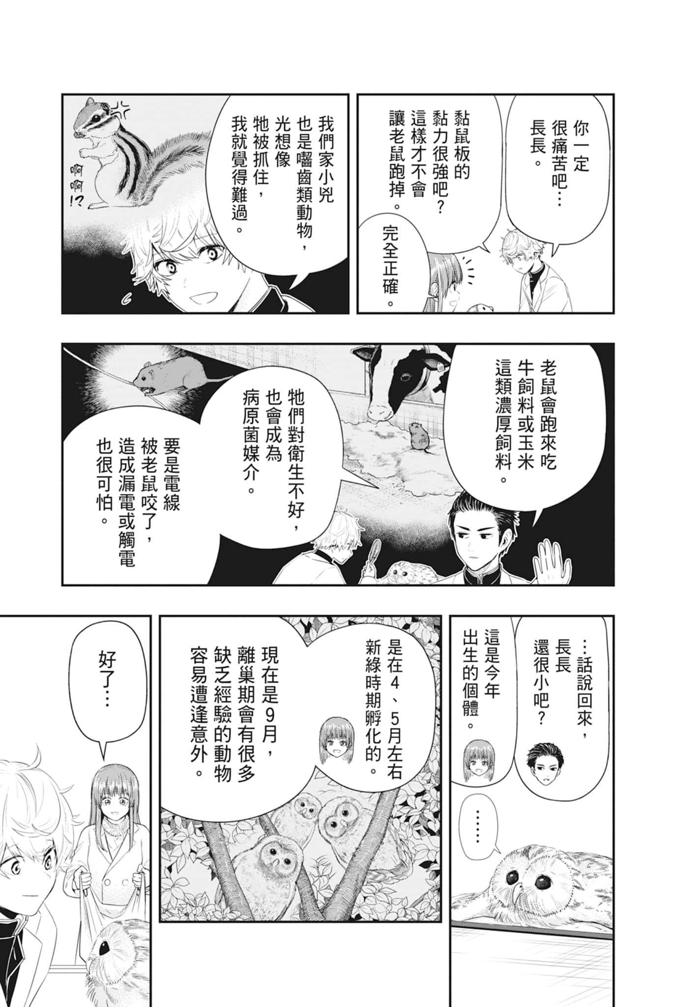 第 145 页