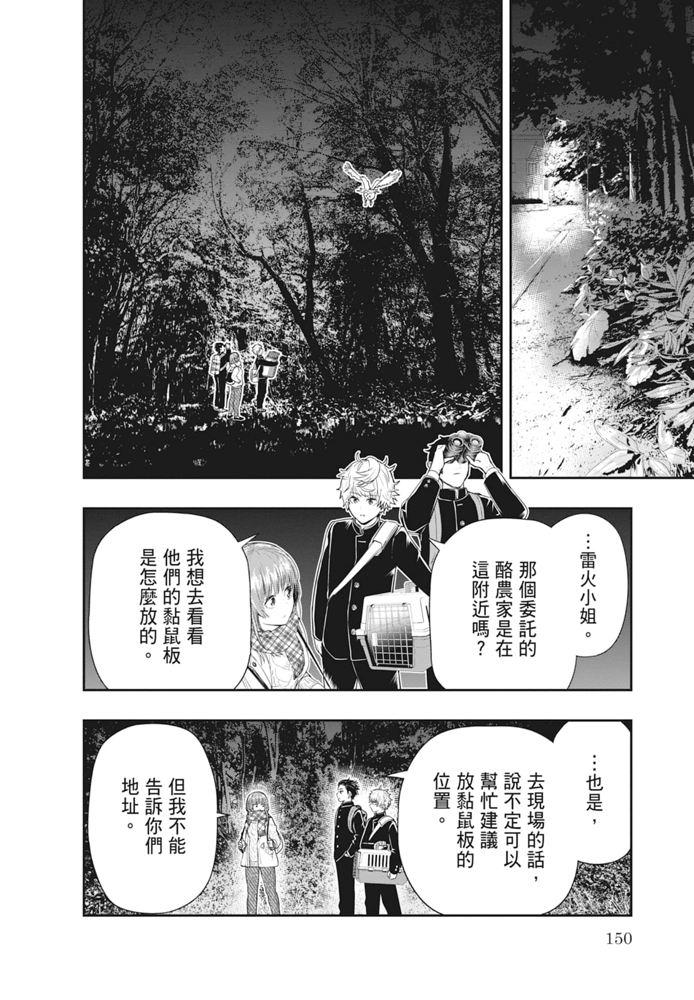 第 152 页