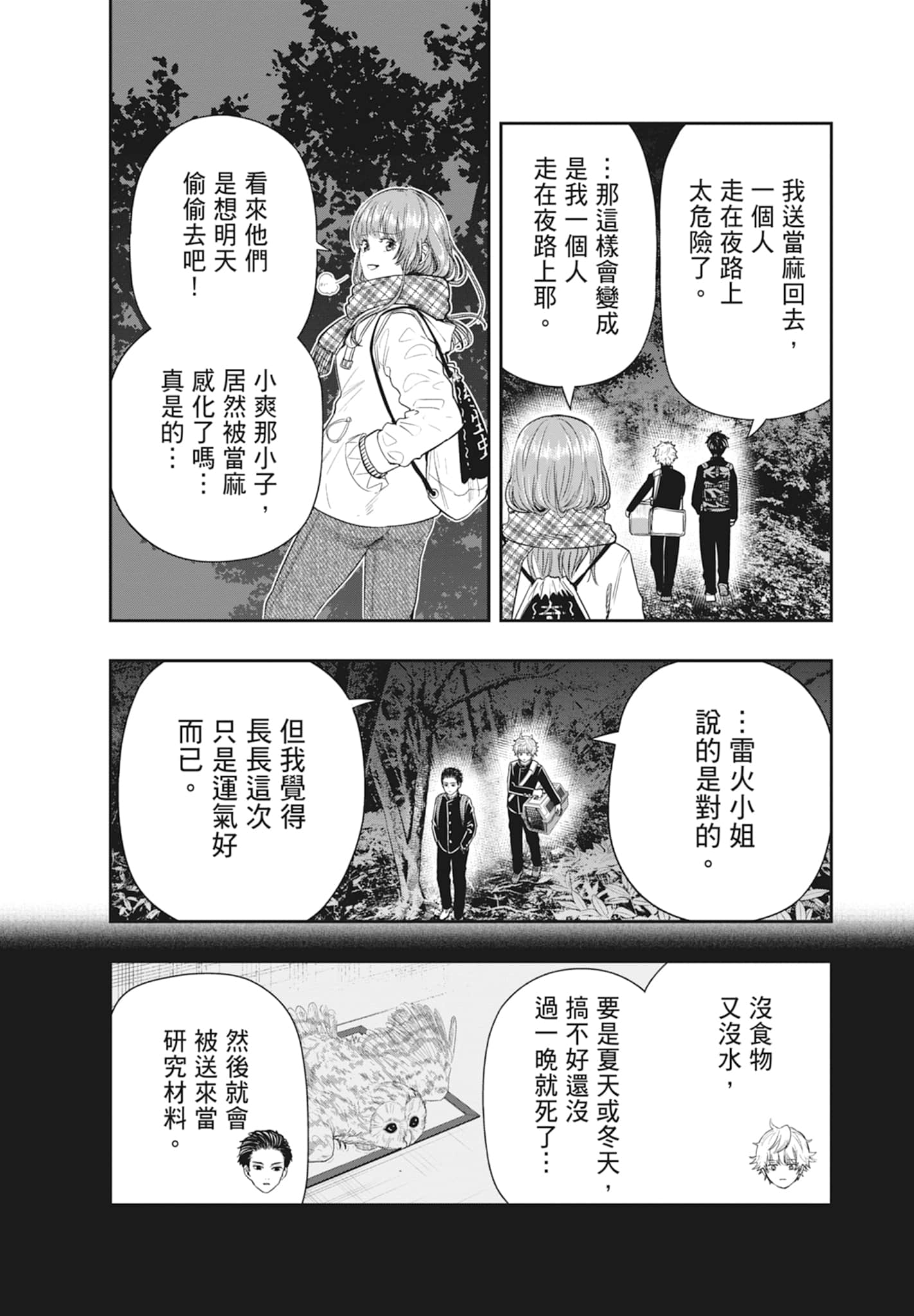 第 154 页