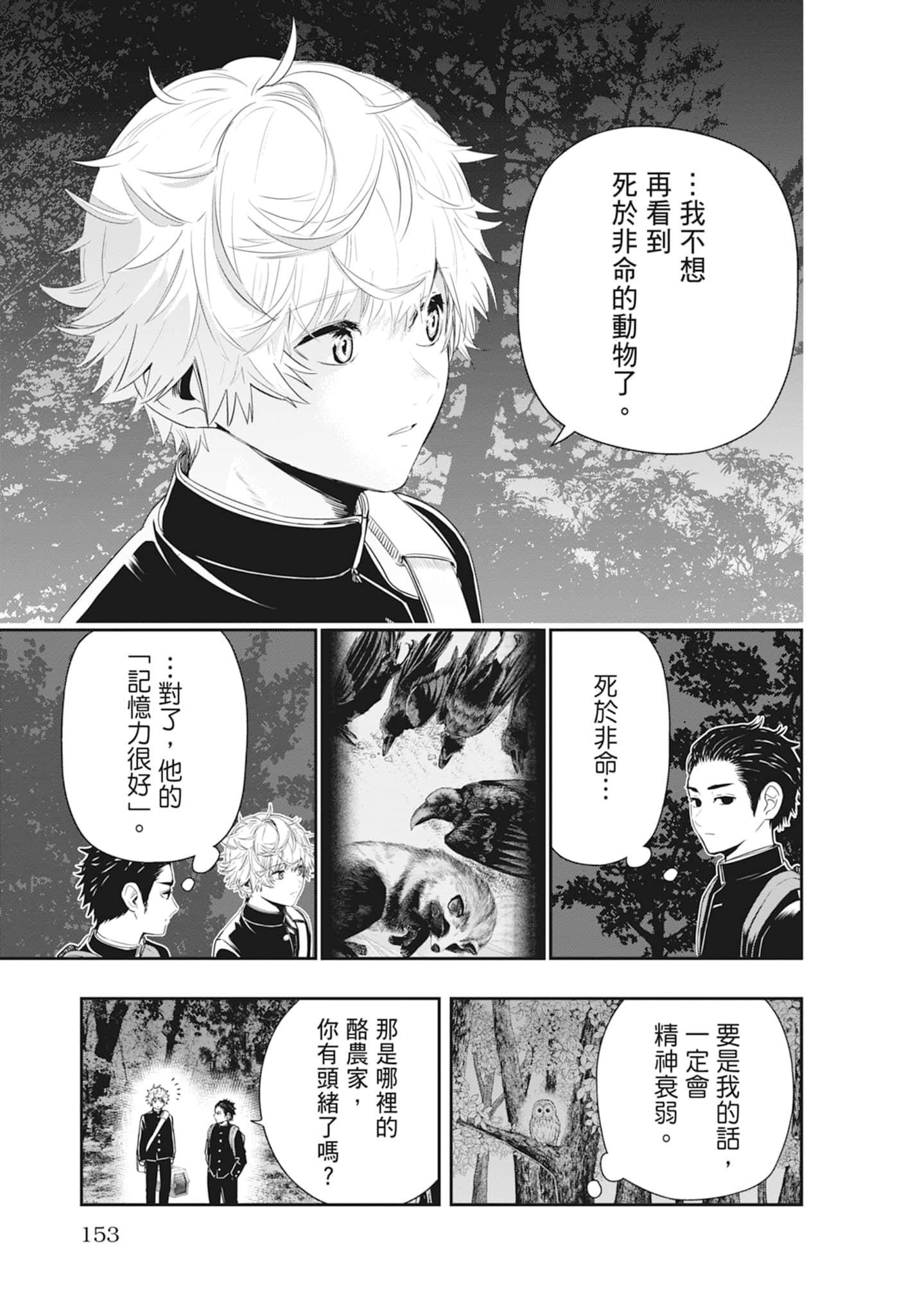第 155 页