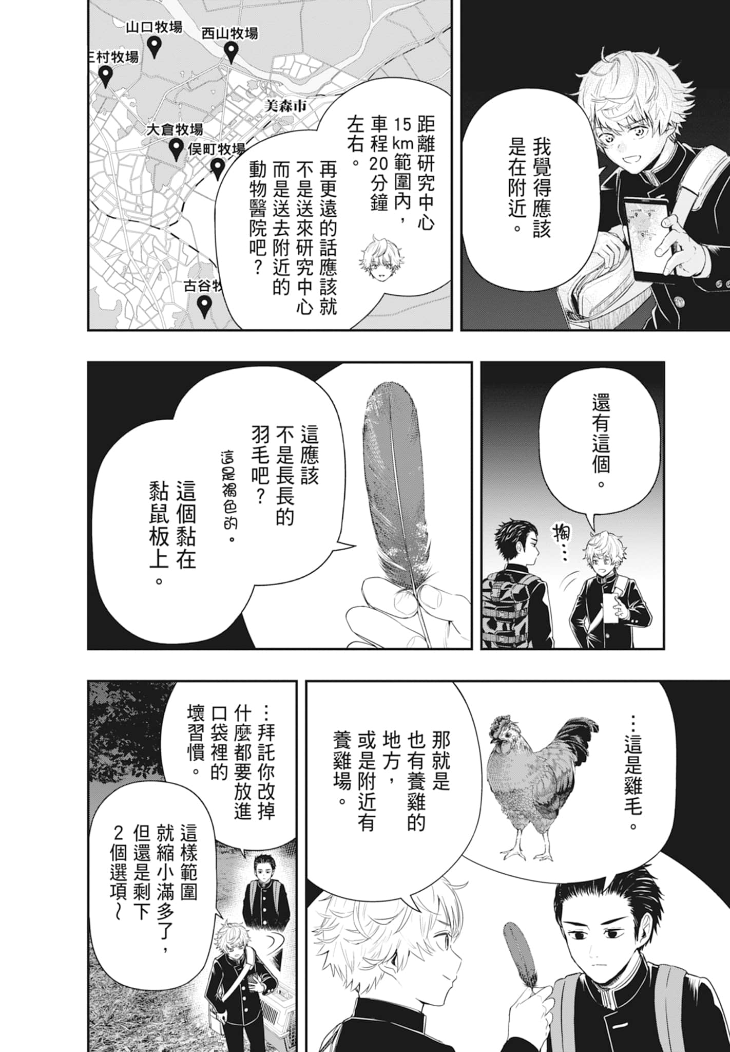 第 156 页