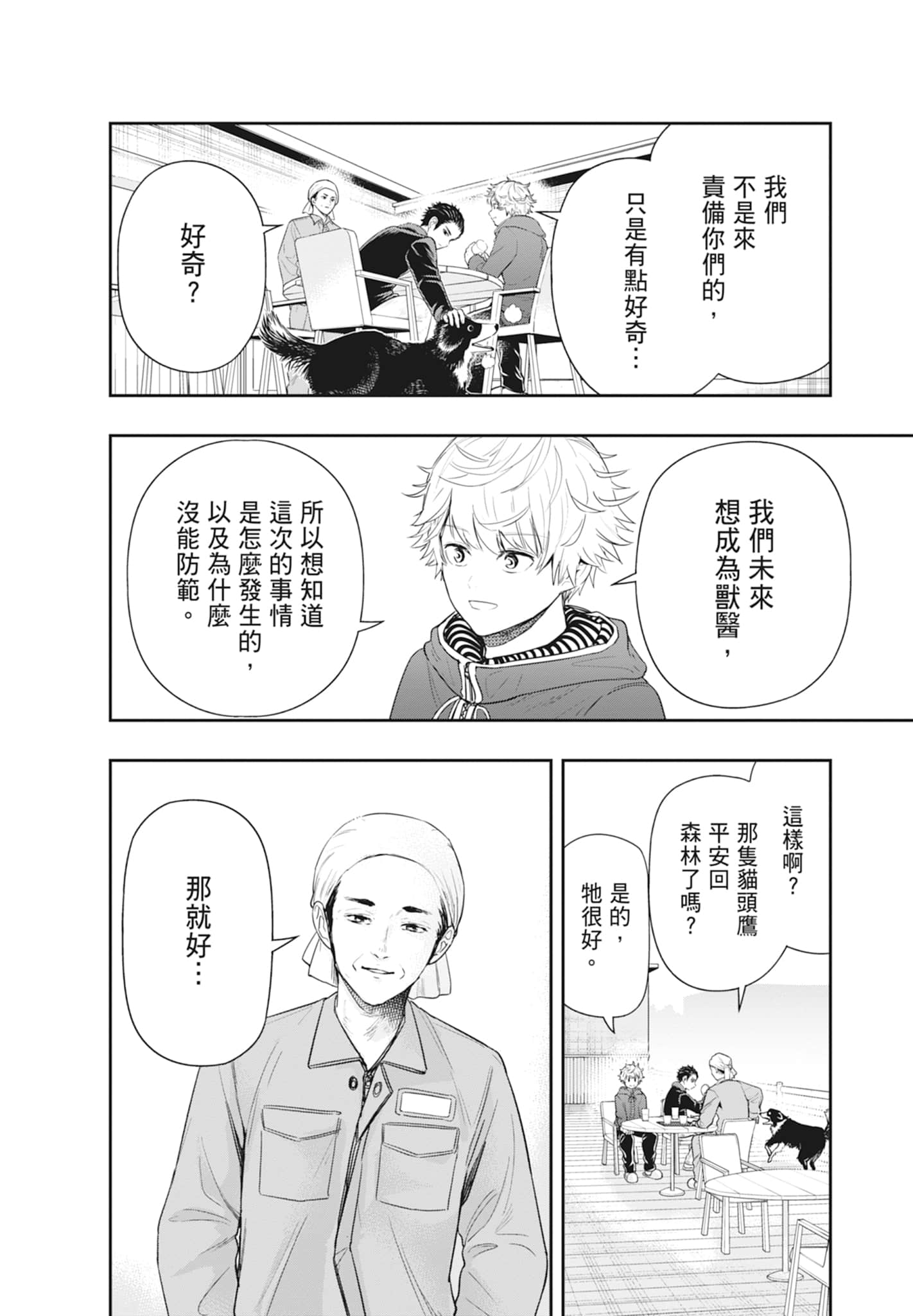 第 160 页