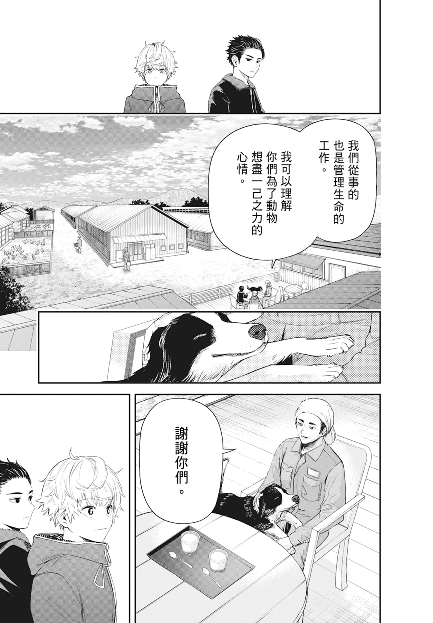 第 161 页