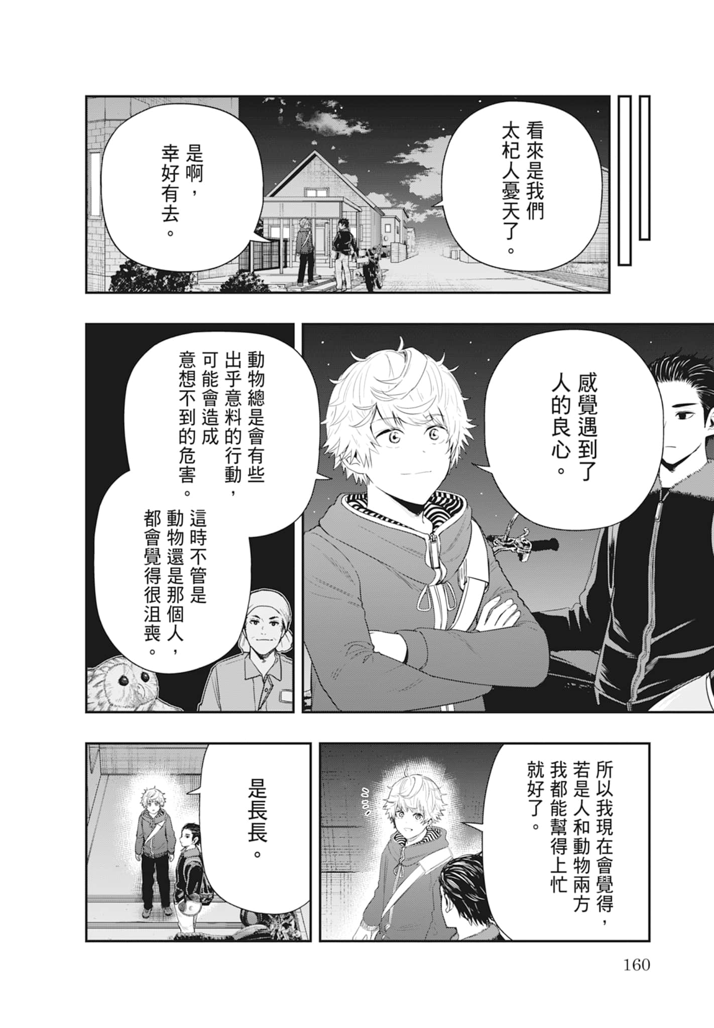 第 162 页