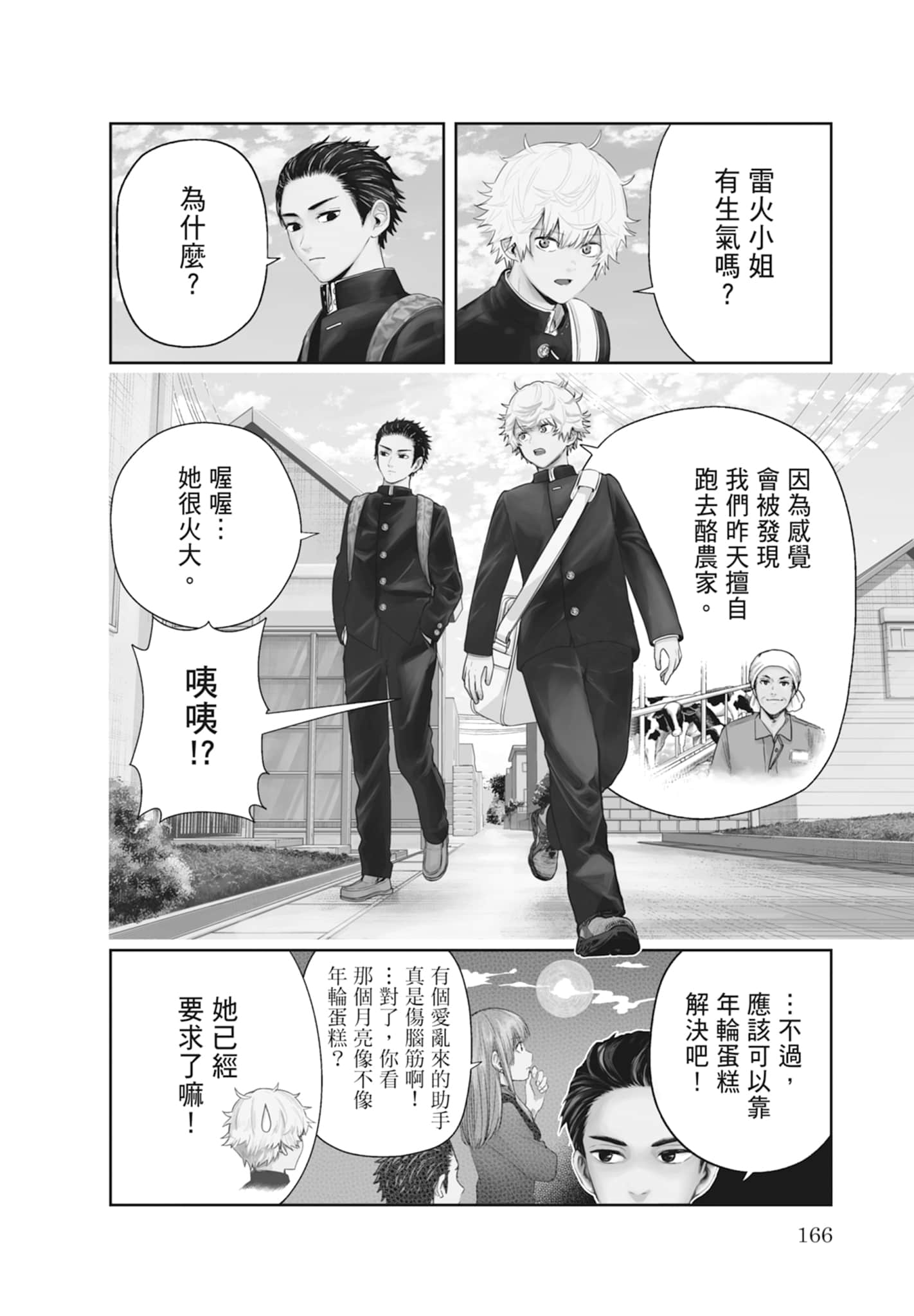第 168 页