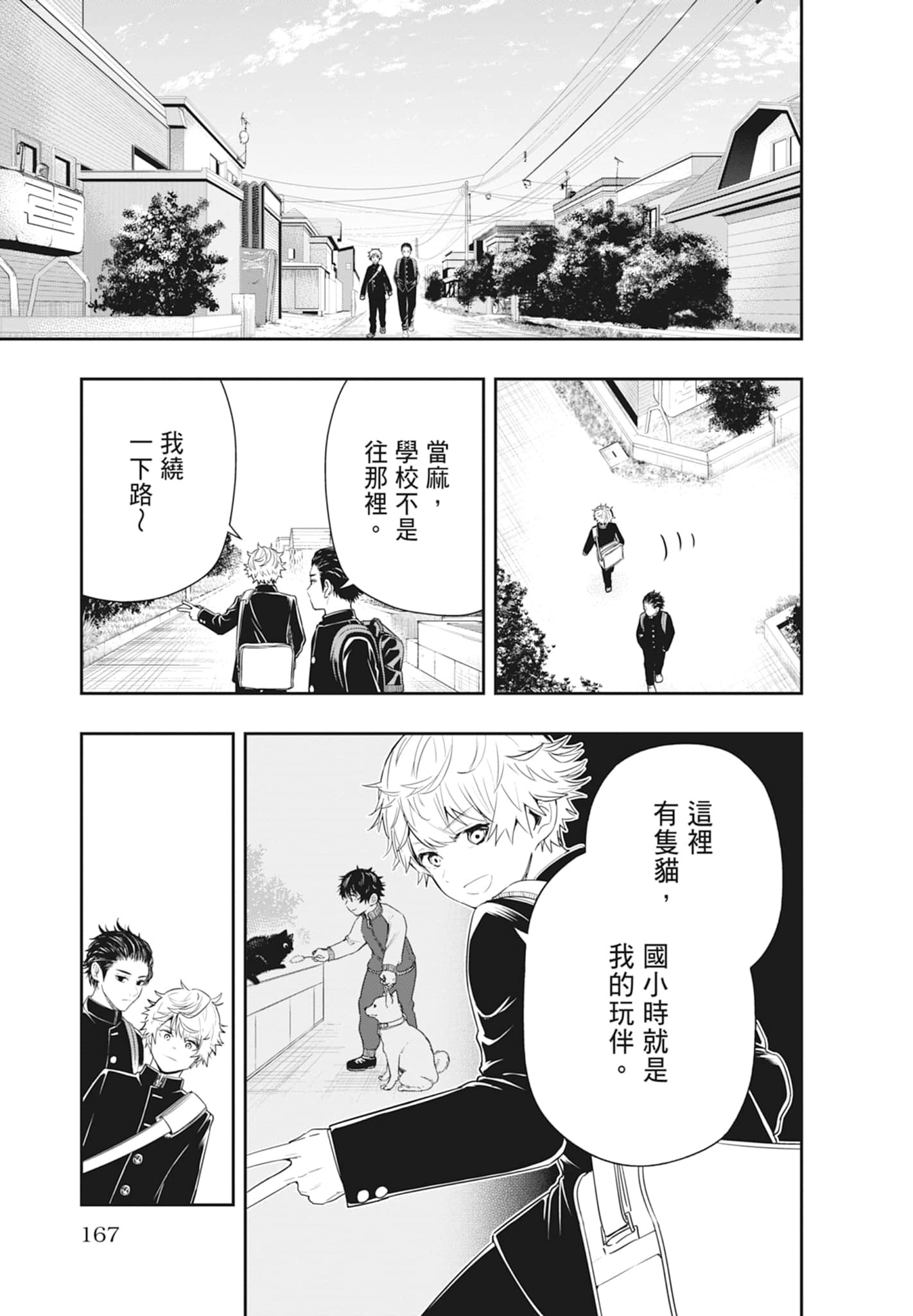 第 169 页