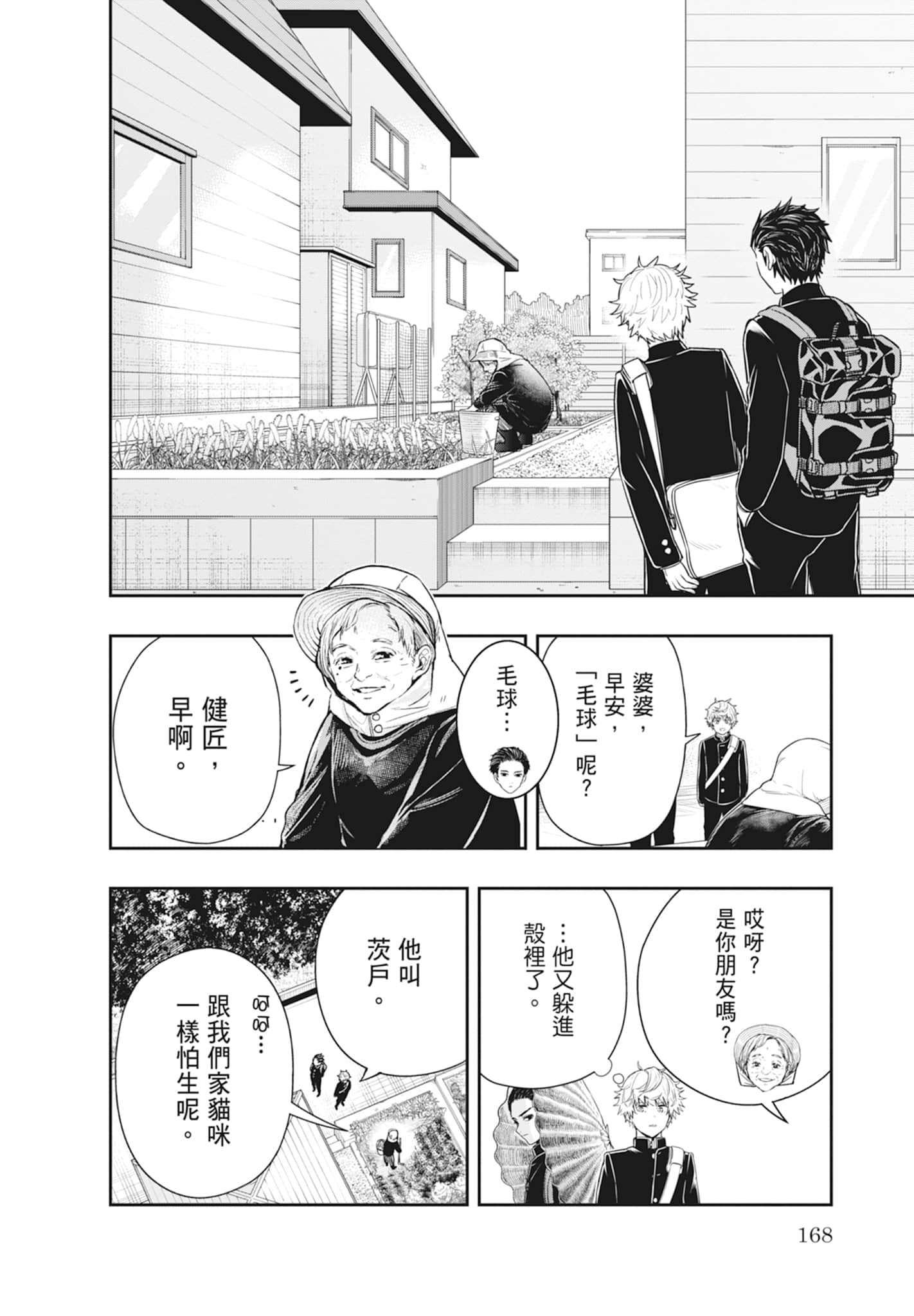 第 170 页