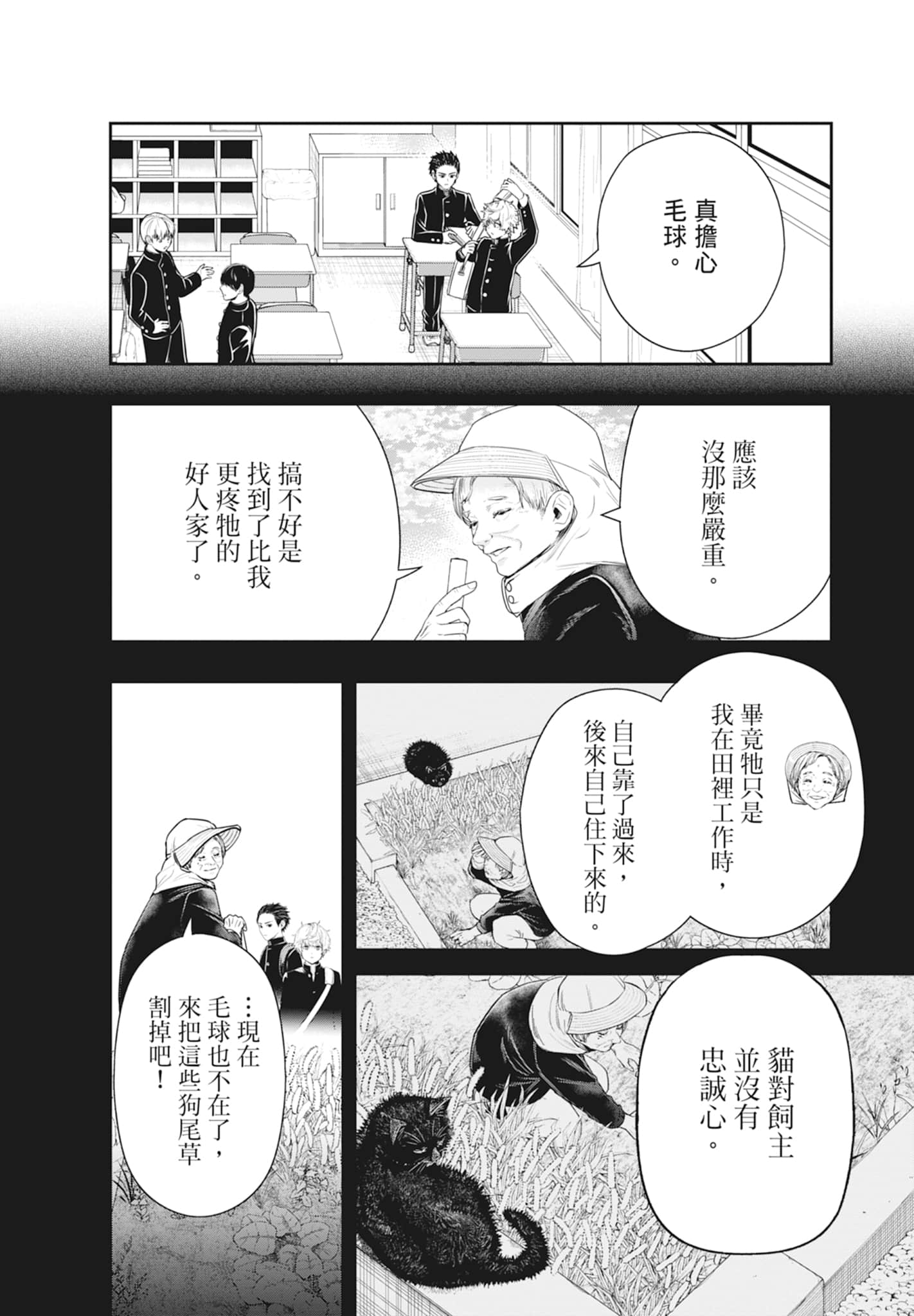 第 172 页