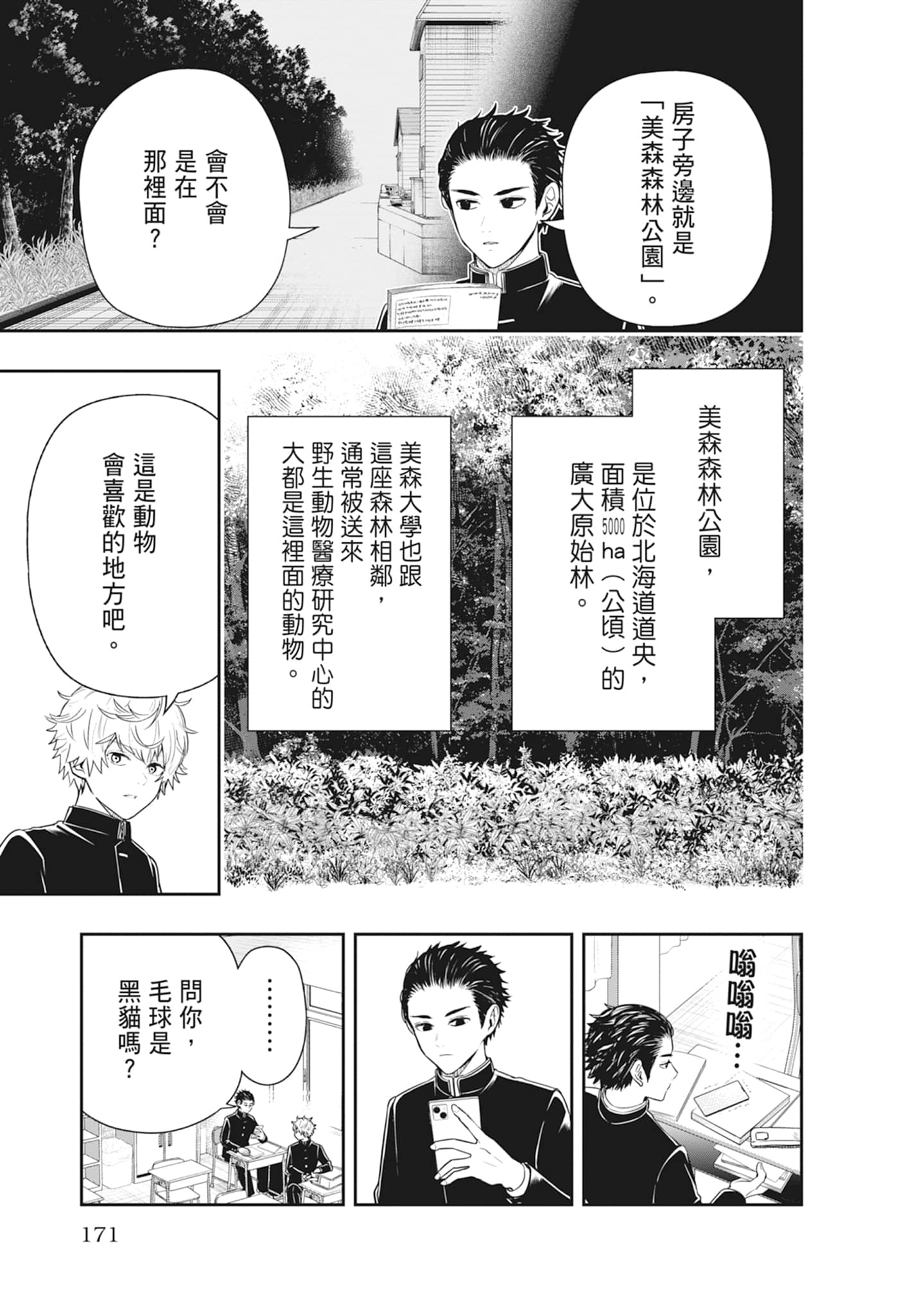 第 173 页
