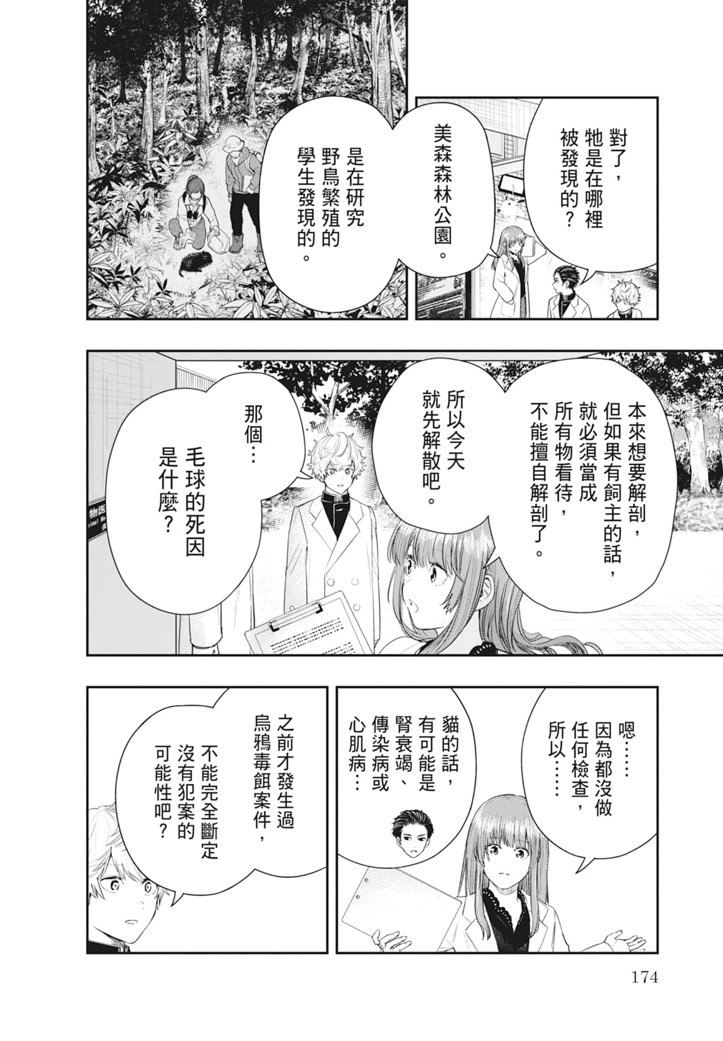 第 176 页