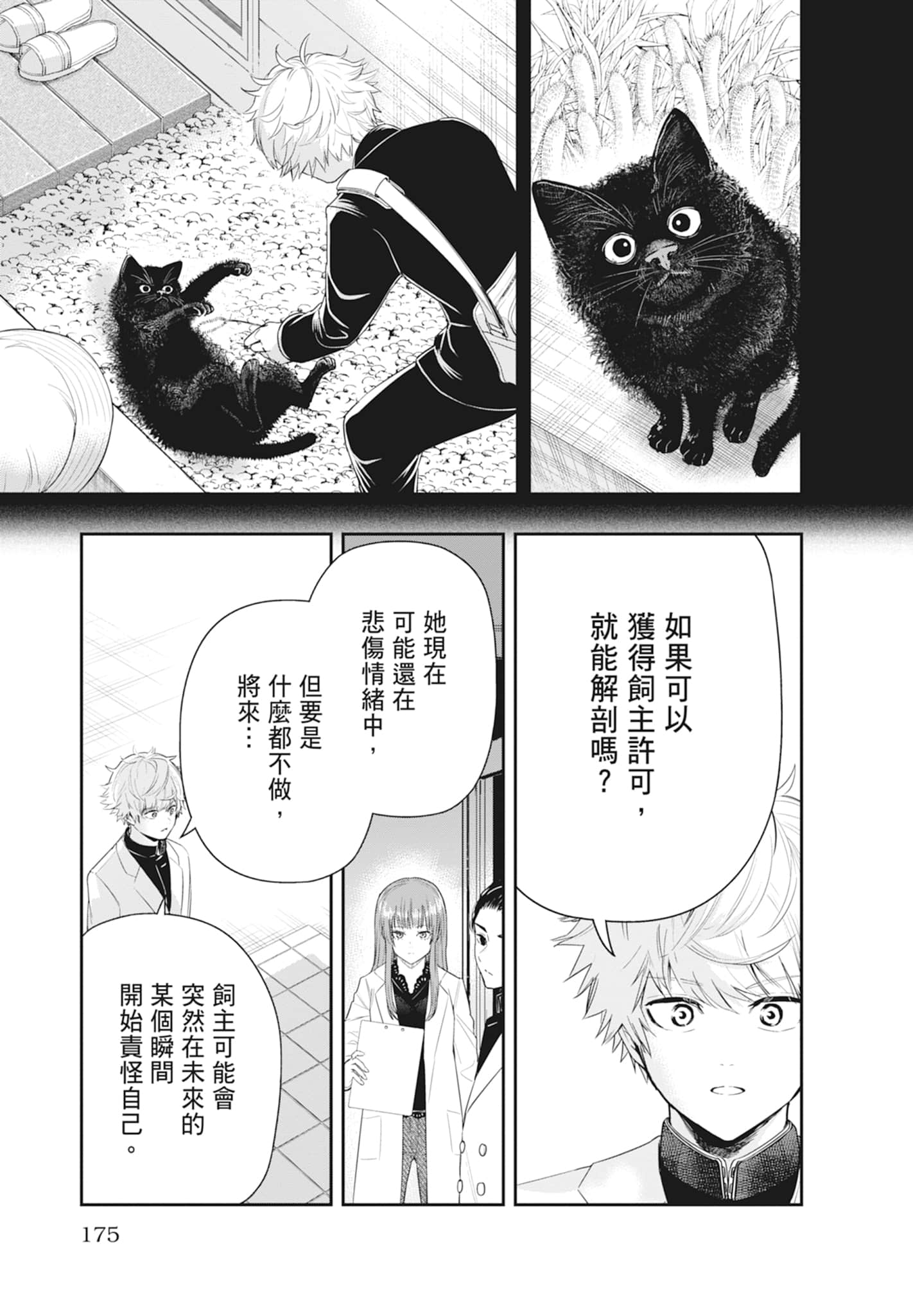 第 177 页