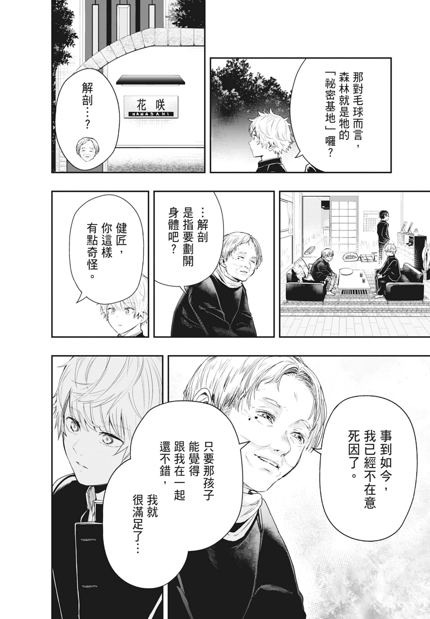 第 180 页